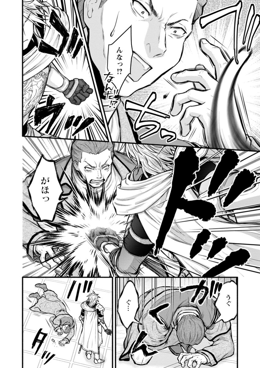 Gakuen Kishi no Level Up! - Chapter 44.1 - Page 6