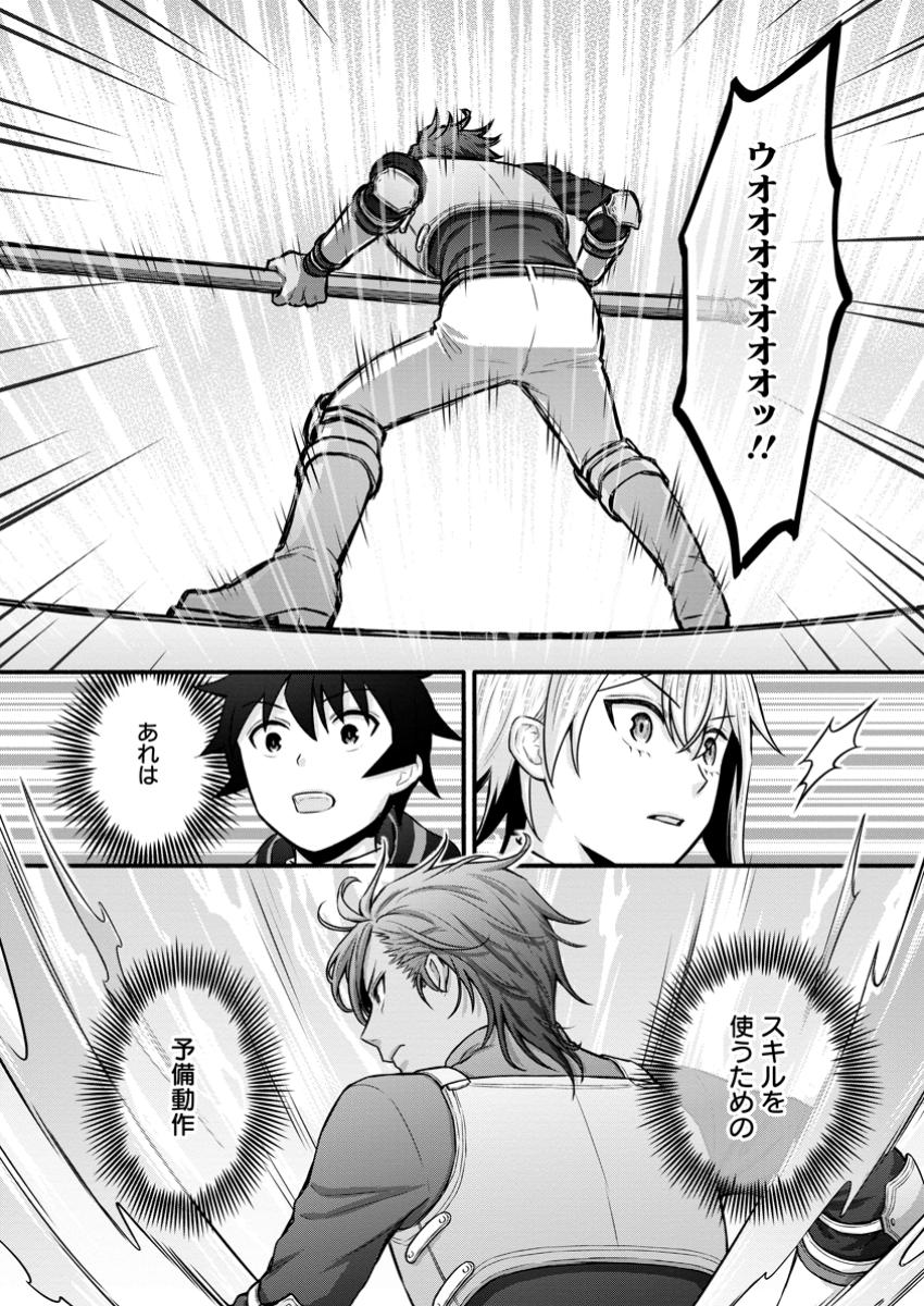 Gakuen Kishi no Level Up! - Chapter 47.2 - Page 7