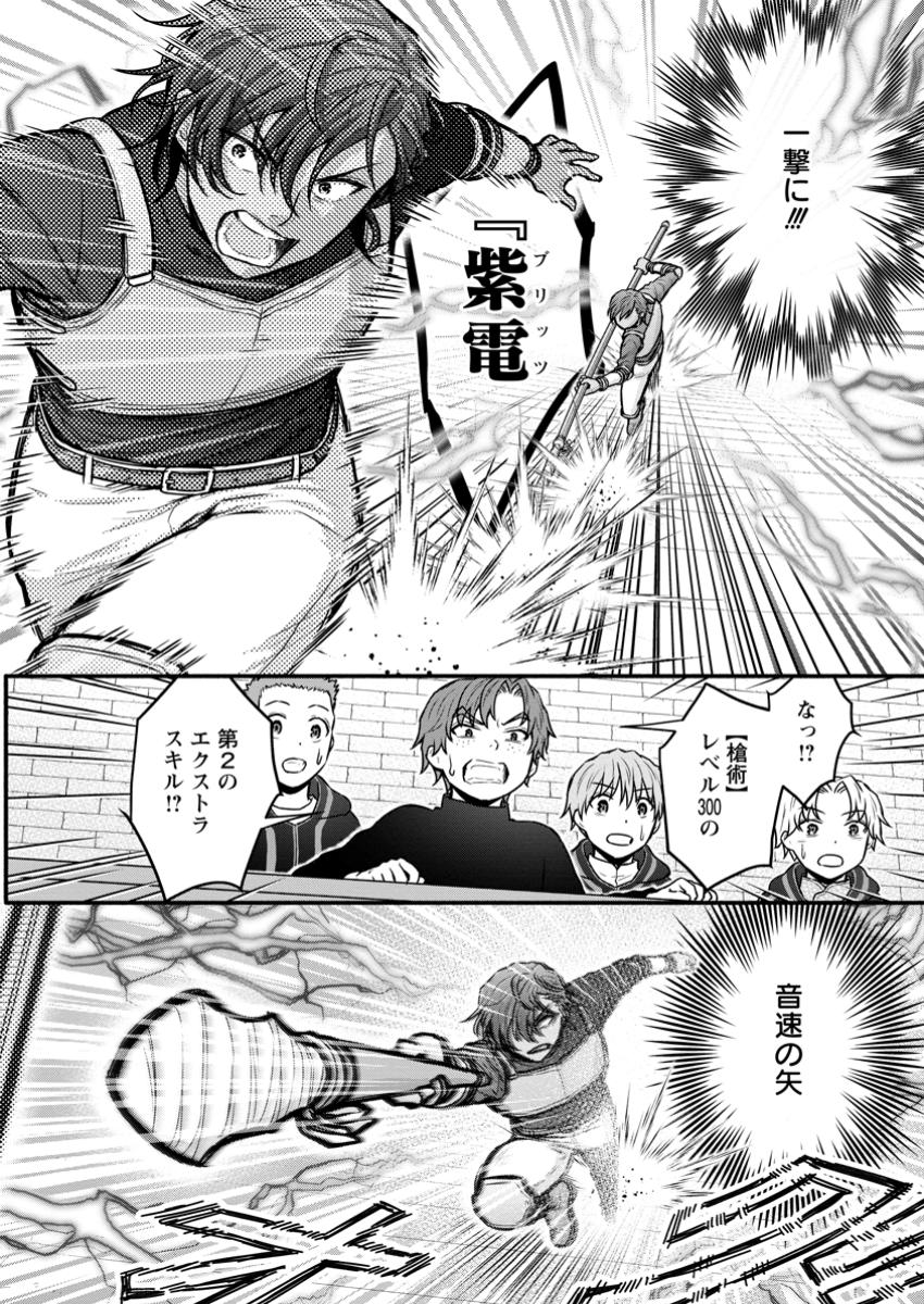 Gakuen Kishi no Level Up! - Chapter 47.2 - Page 9