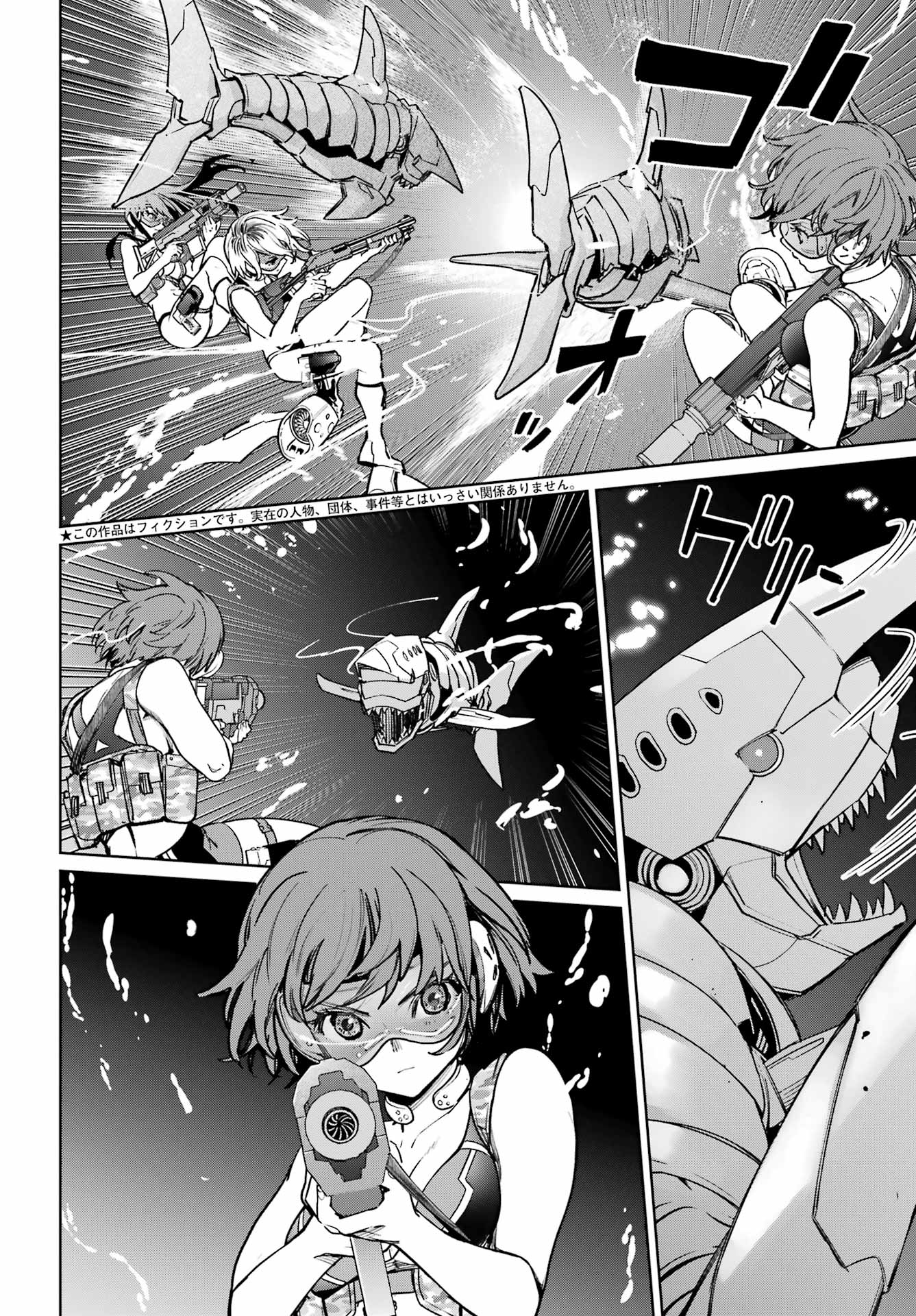 Gakuen Sensuikan-tai: Mermaid Girls - Chapter 1 - Page 6