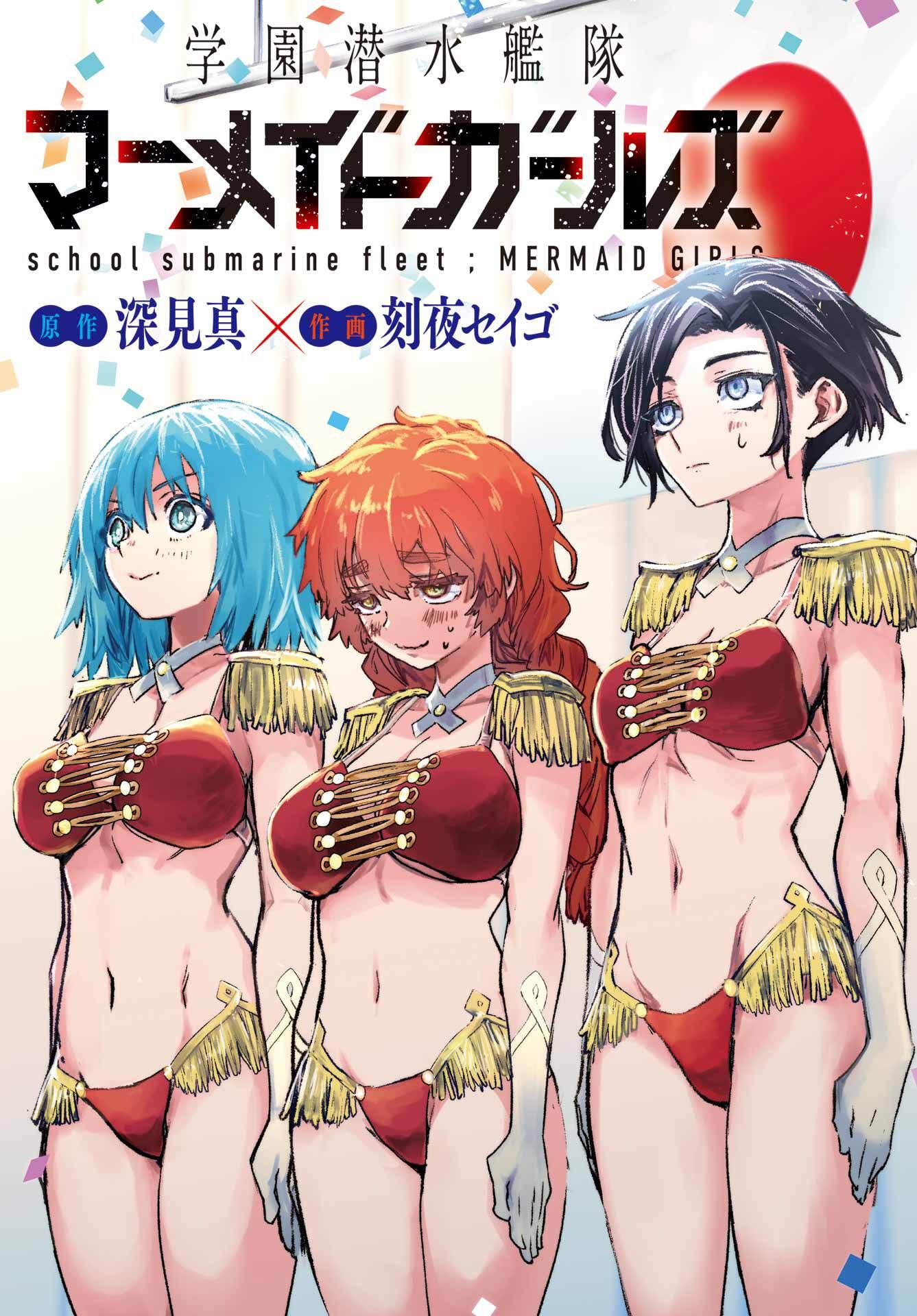 Gakuen Sensuikan-tai: Mermaid Girls - Chapter 10 - Page 3