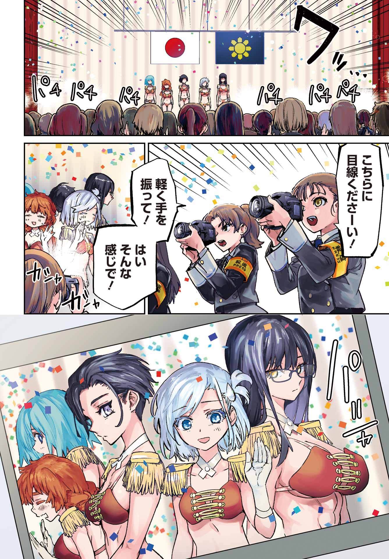 Gakuen Sensuikan-tai: Mermaid Girls - Chapter 10 - Page 4