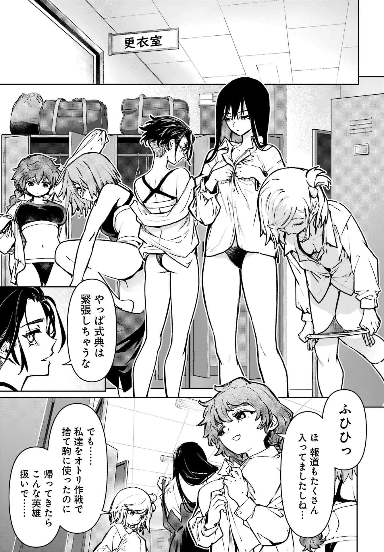 Gakuen Sensuikan-tai: Mermaid Girls - Chapter 10 - Page 5
