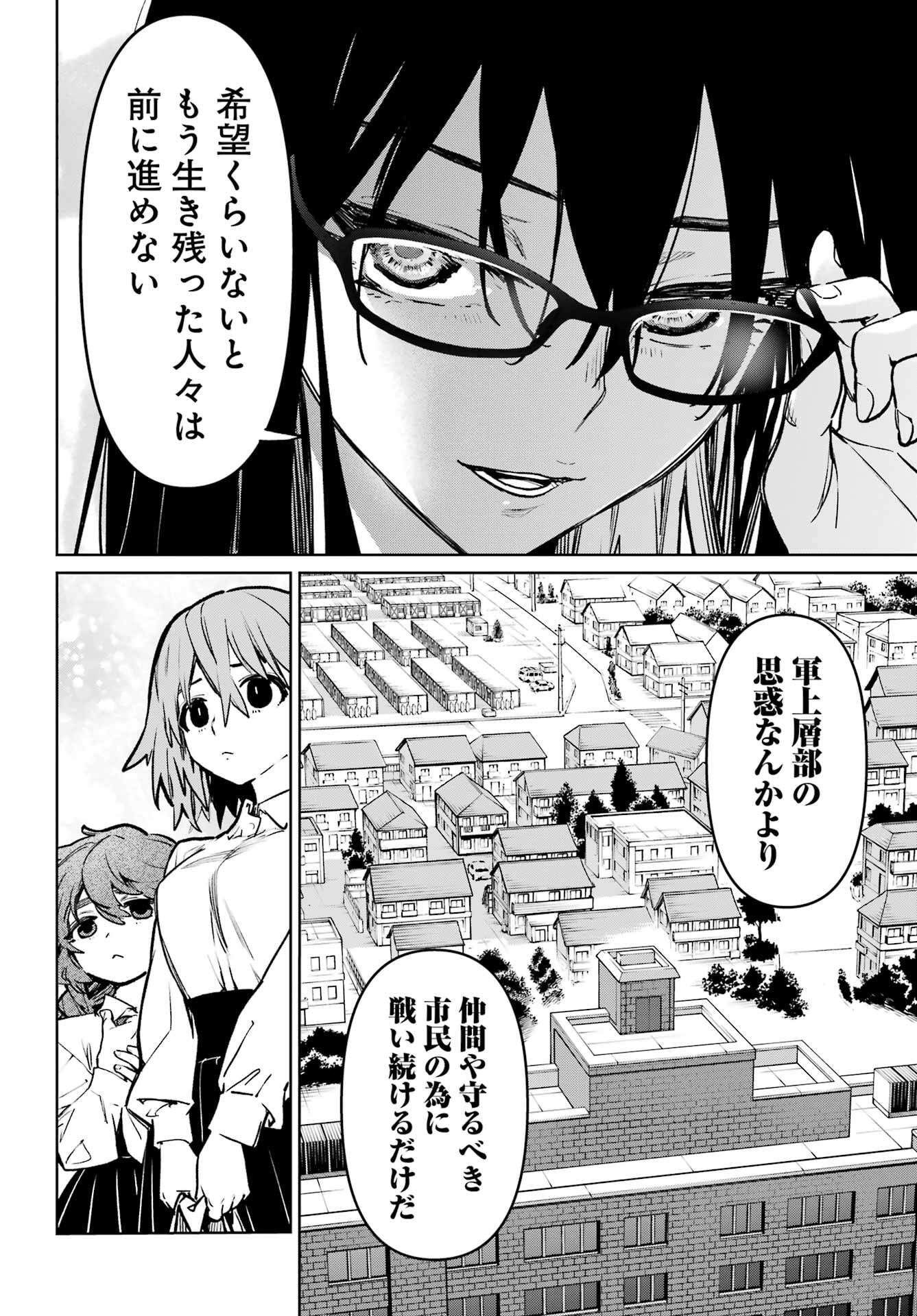Gakuen Sensuikan-tai: Mermaid Girls - Chapter 10 - Page 8