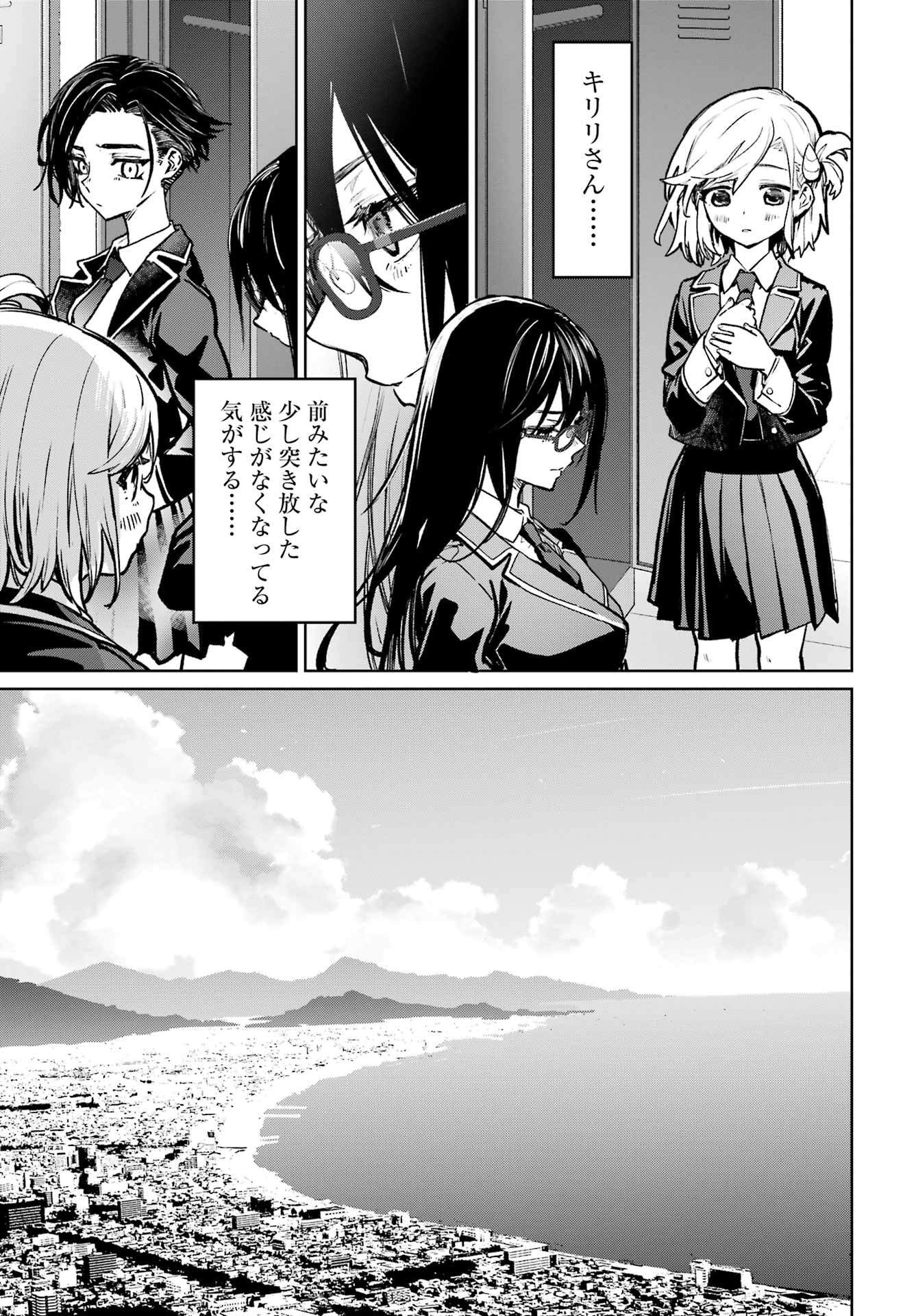 Gakuen Sensuikan-tai: Mermaid Girls - Chapter 10 - Page 9