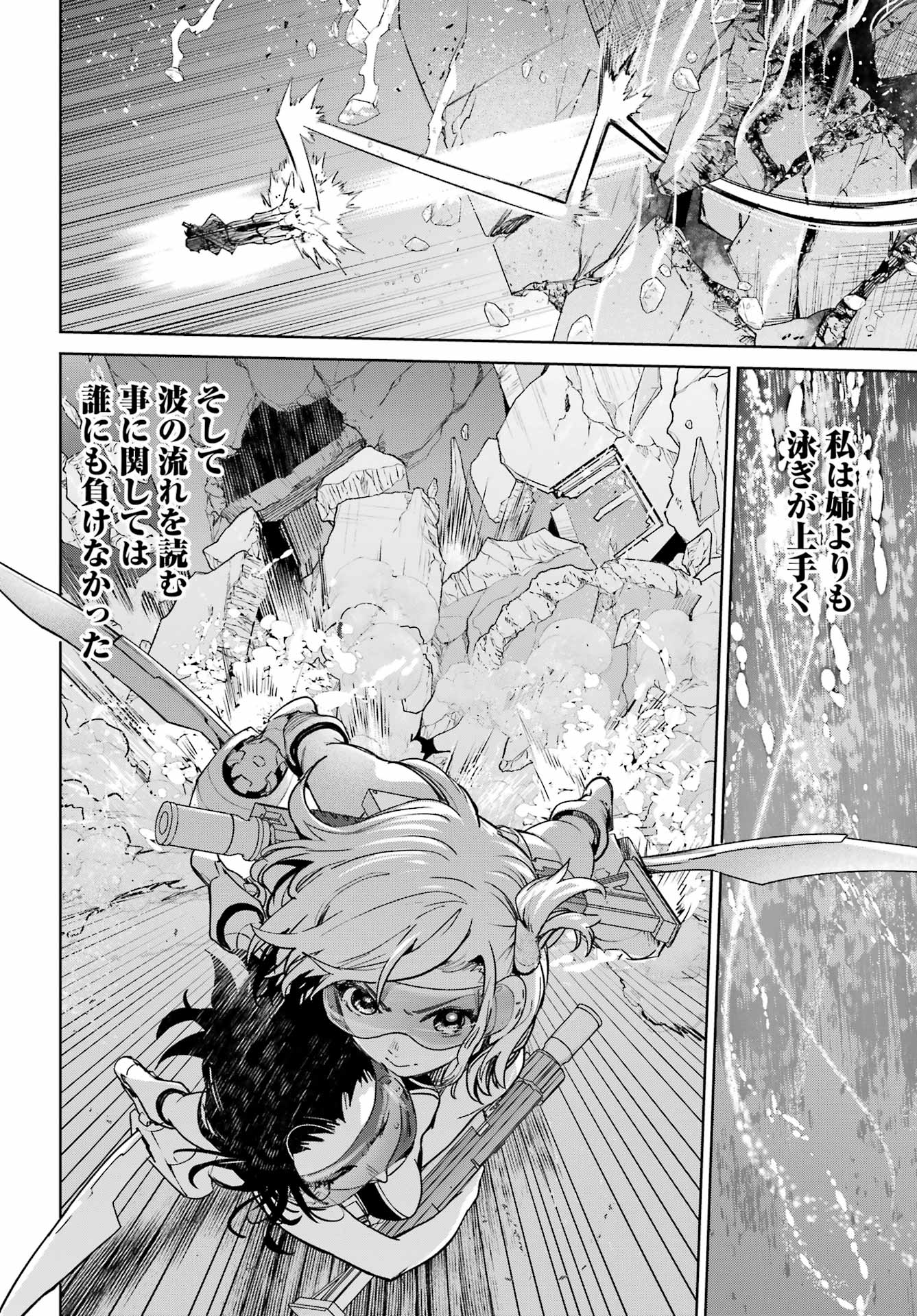 Gakuen Sensuikan-tai: Mermaid Girls - Chapter 2 - Page 44