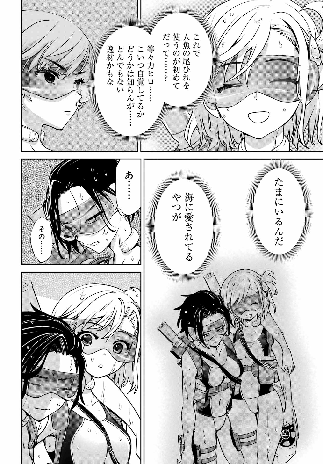 Gakuen Sensuikan-tai: Mermaid Girls - Chapter 2 - Page 46