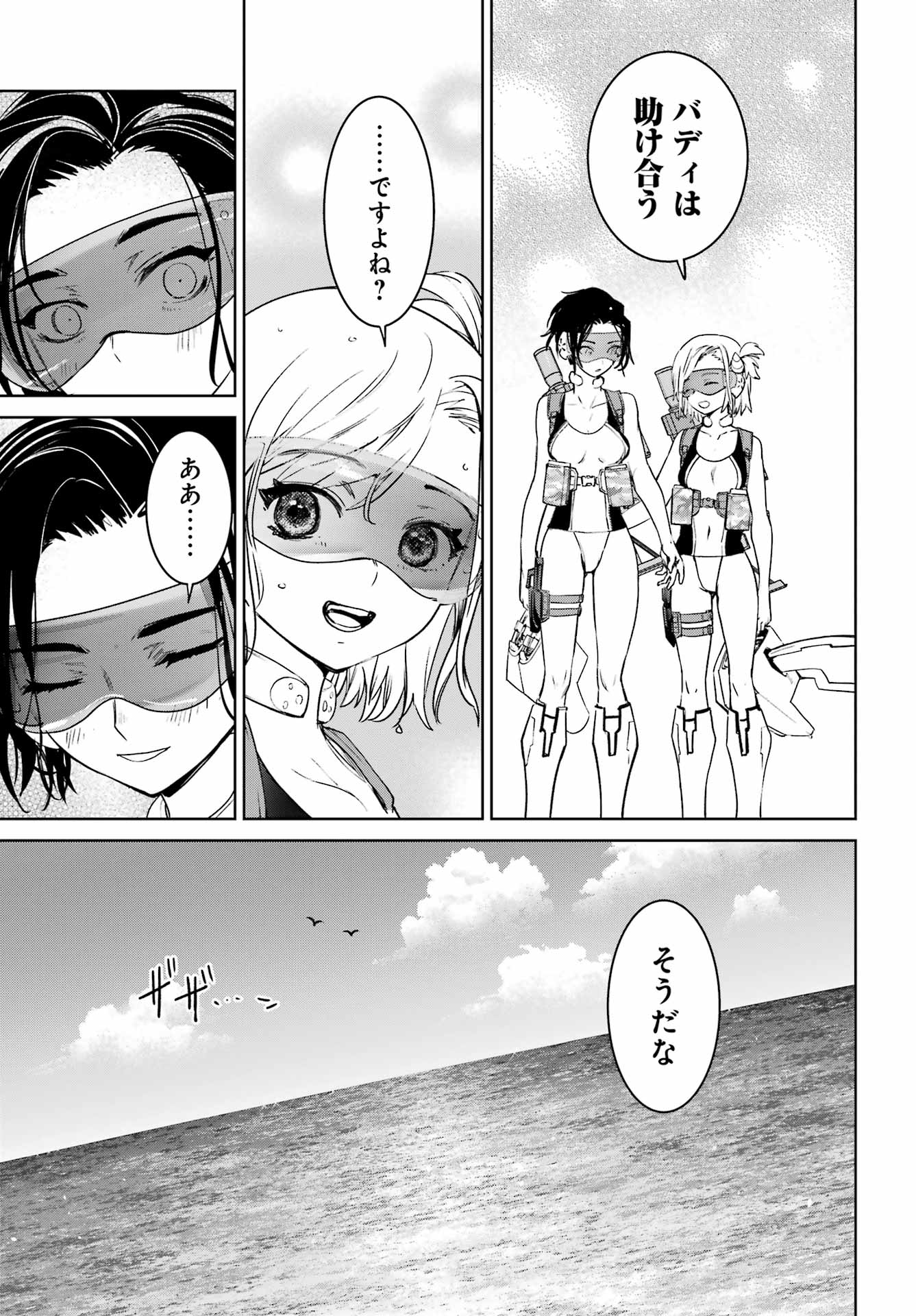 Gakuen Sensuikan-tai: Mermaid Girls - Chapter 2 - Page 47