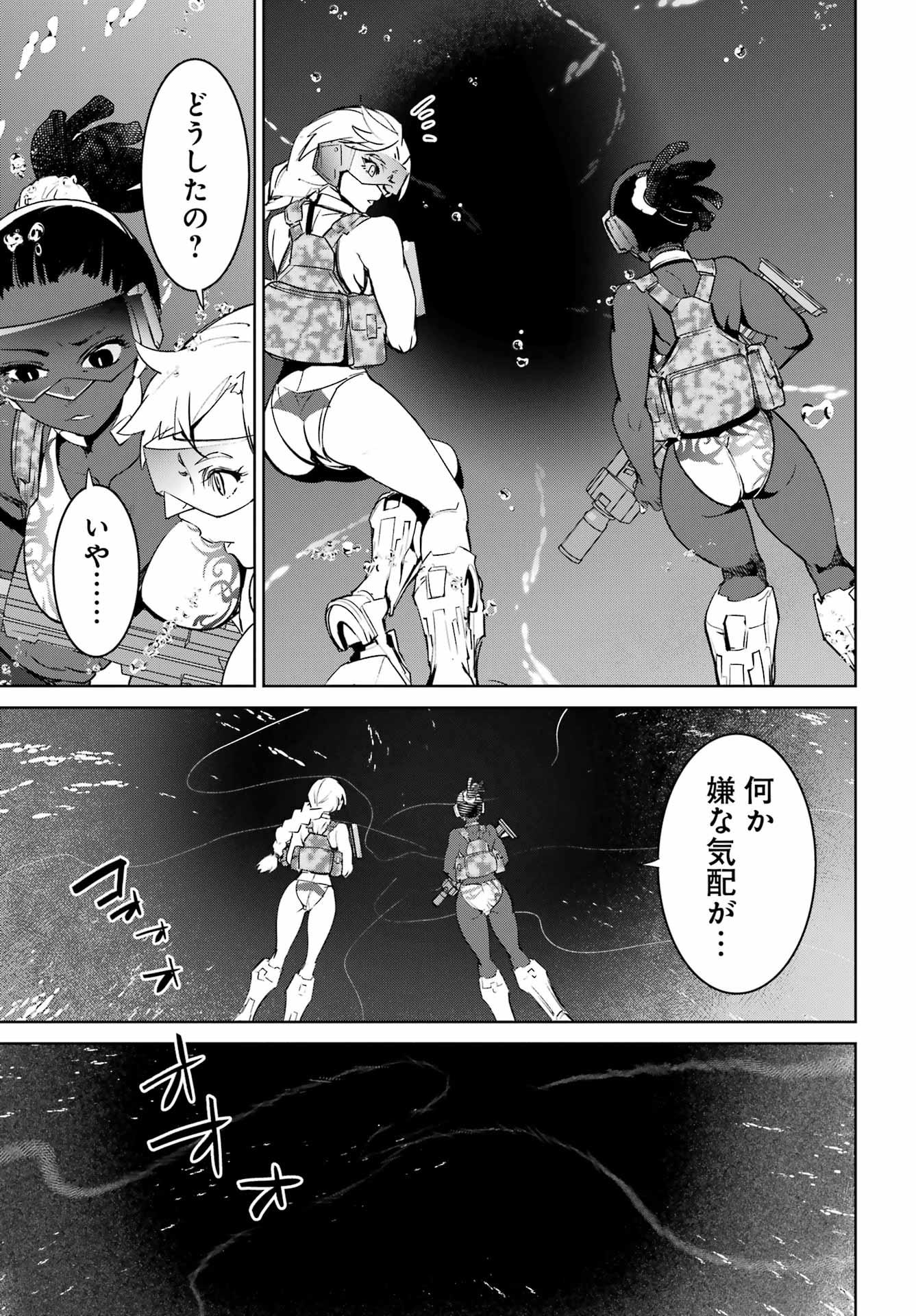 Gakuen Sensuikan-tai: Mermaid Girls - Chapter 2 - Page 49