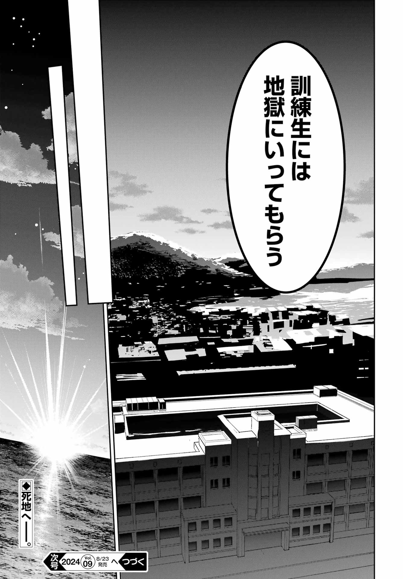 Gakuen Sensuikan-tai: Mermaid Girls - Chapter 3 - Page 31