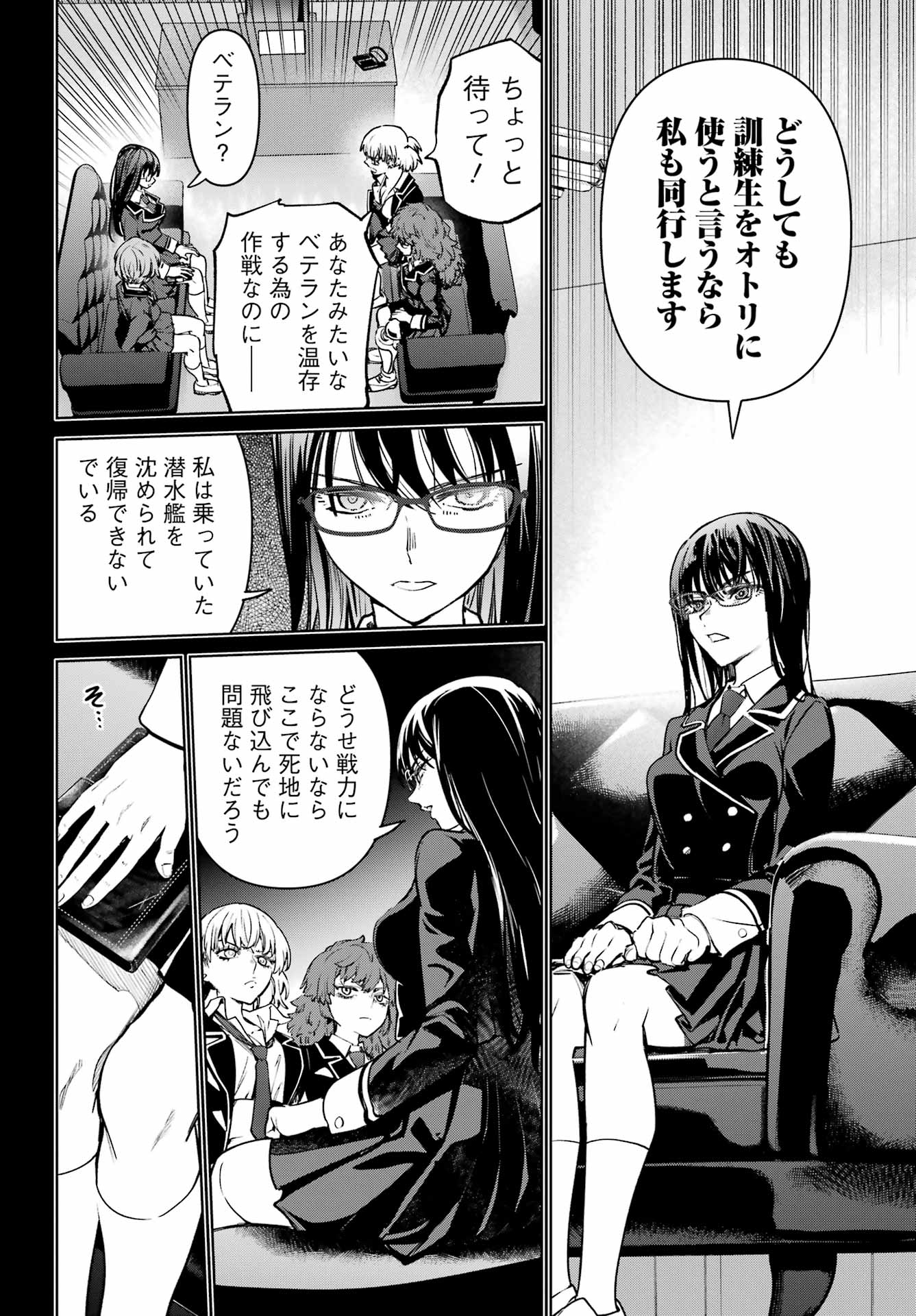 Gakuen Sensuikan-tai: Mermaid Girls - Chapter 4 - Page 22