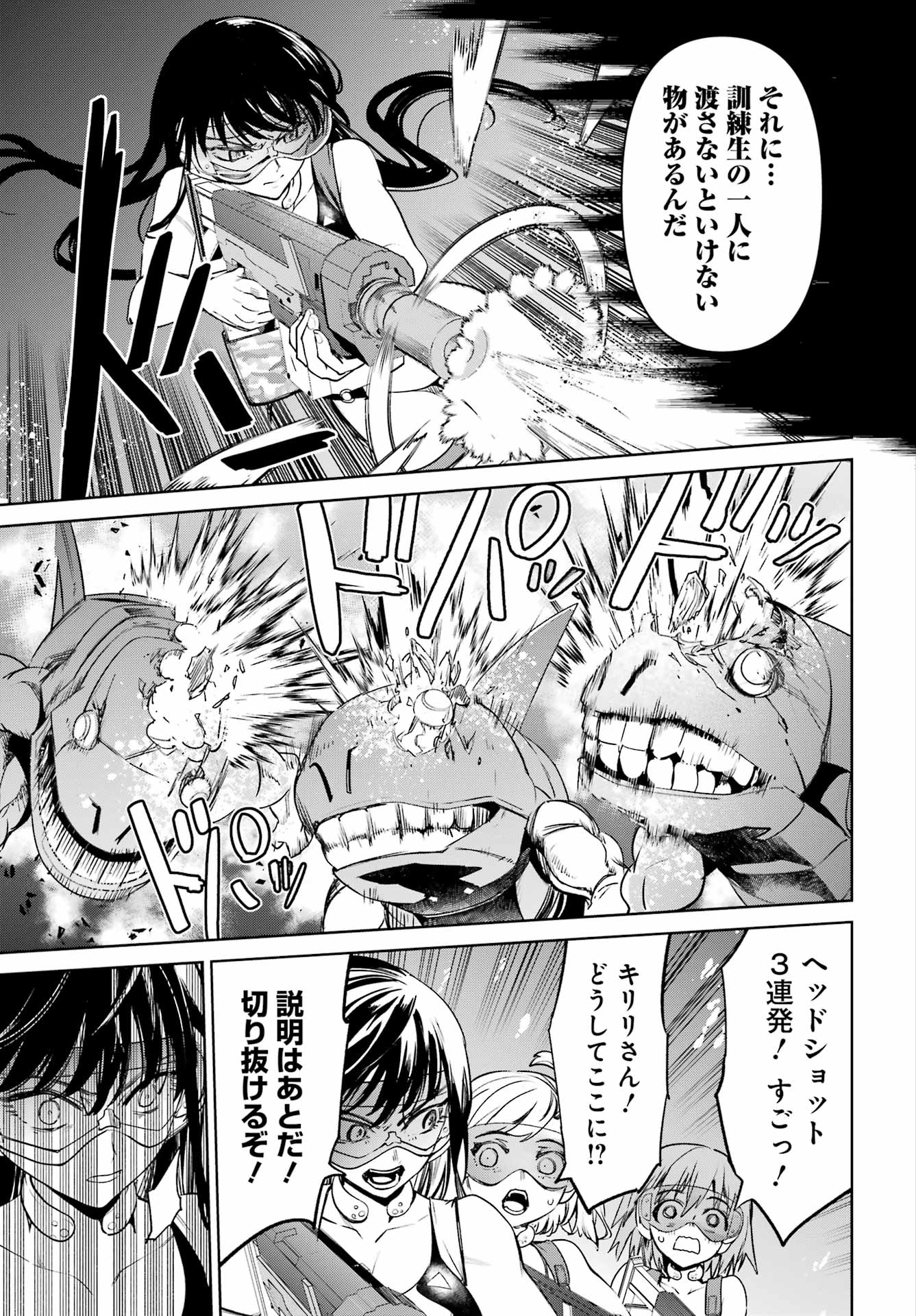 Gakuen Sensuikan-tai: Mermaid Girls - Chapter 4 - Page 23