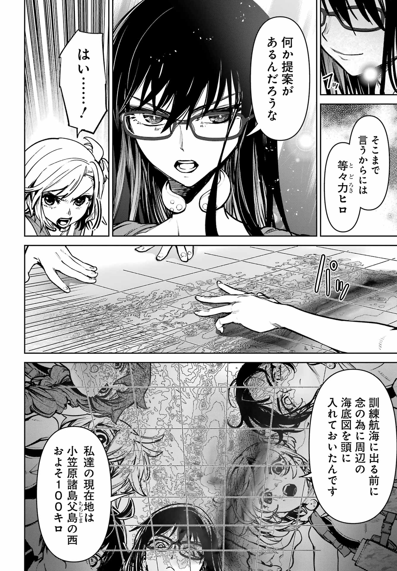 Gakuen Sensuikan-tai: Mermaid Girls - Chapter 5 - Page 26