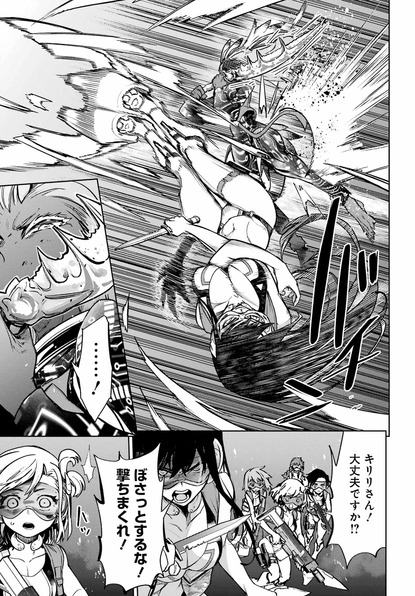 Gakuen Sensuikan-tai: Mermaid Girls - Chapter 5 - Page 3