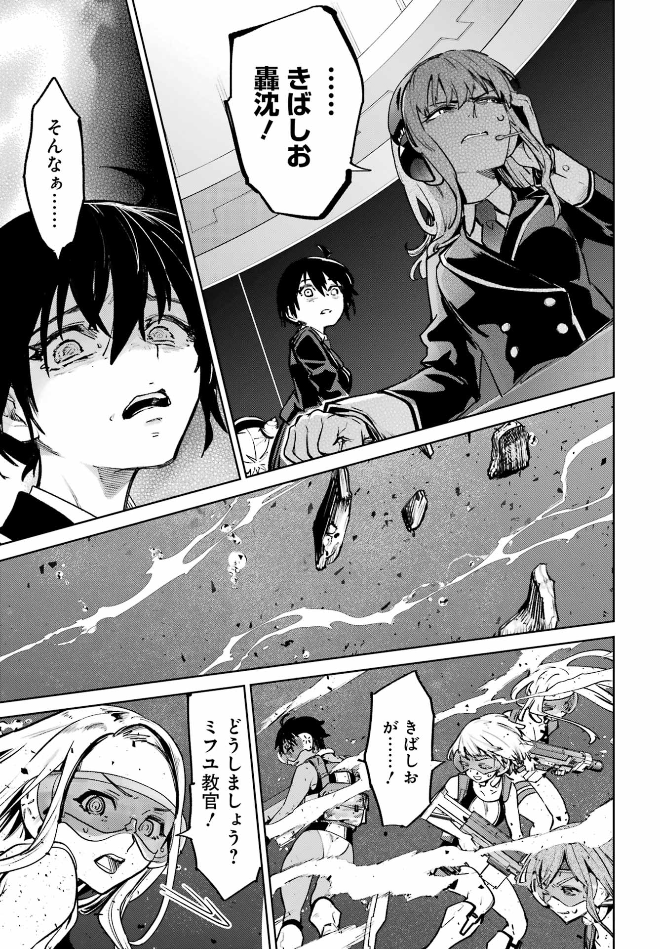 Gakuen Sensuikan-tai: Mermaid Girls - Chapter 6 - Page 37