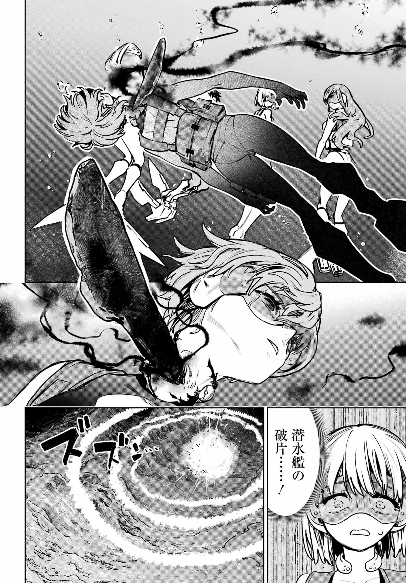 Gakuen Sensuikan-tai: Mermaid Girls - Chapter 6 - Page 38