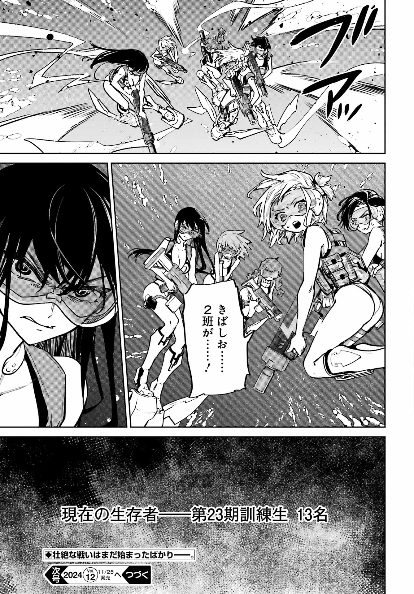 Gakuen Sensuikan-tai: Mermaid Girls - Chapter 6 - Page 39