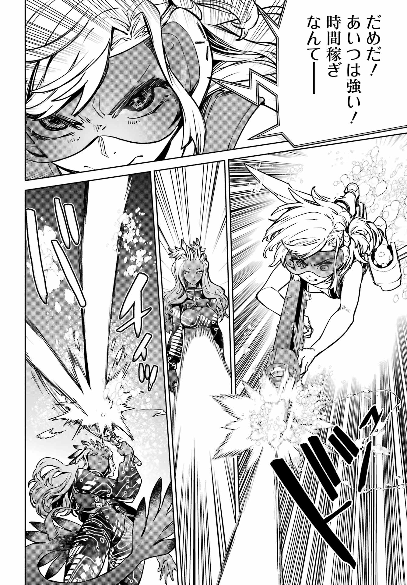 Gakuen Sensuikan-tai: Mermaid Girls - Chapter 7 - Page 36