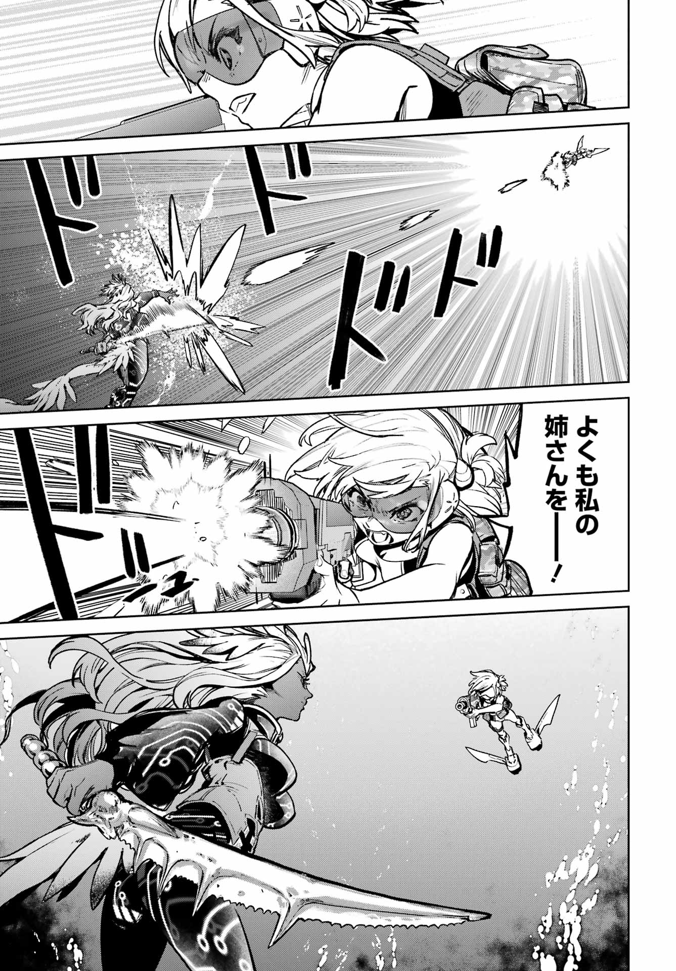 Gakuen Sensuikan-tai: Mermaid Girls - Chapter 7 - Page 37