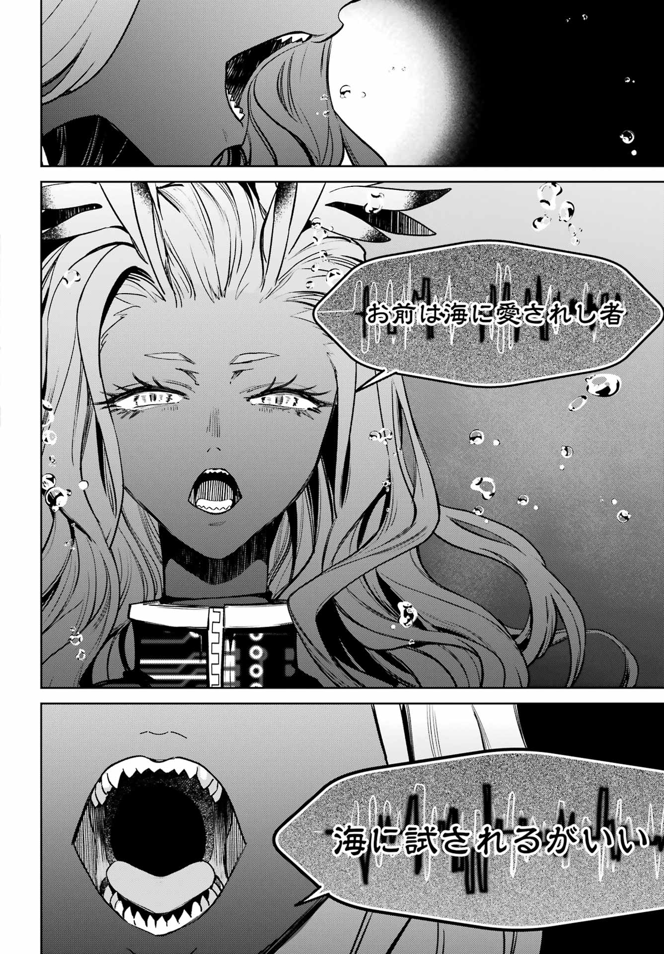 Gakuen Sensuikan-tai: Mermaid Girls - Chapter 7 - Page 38