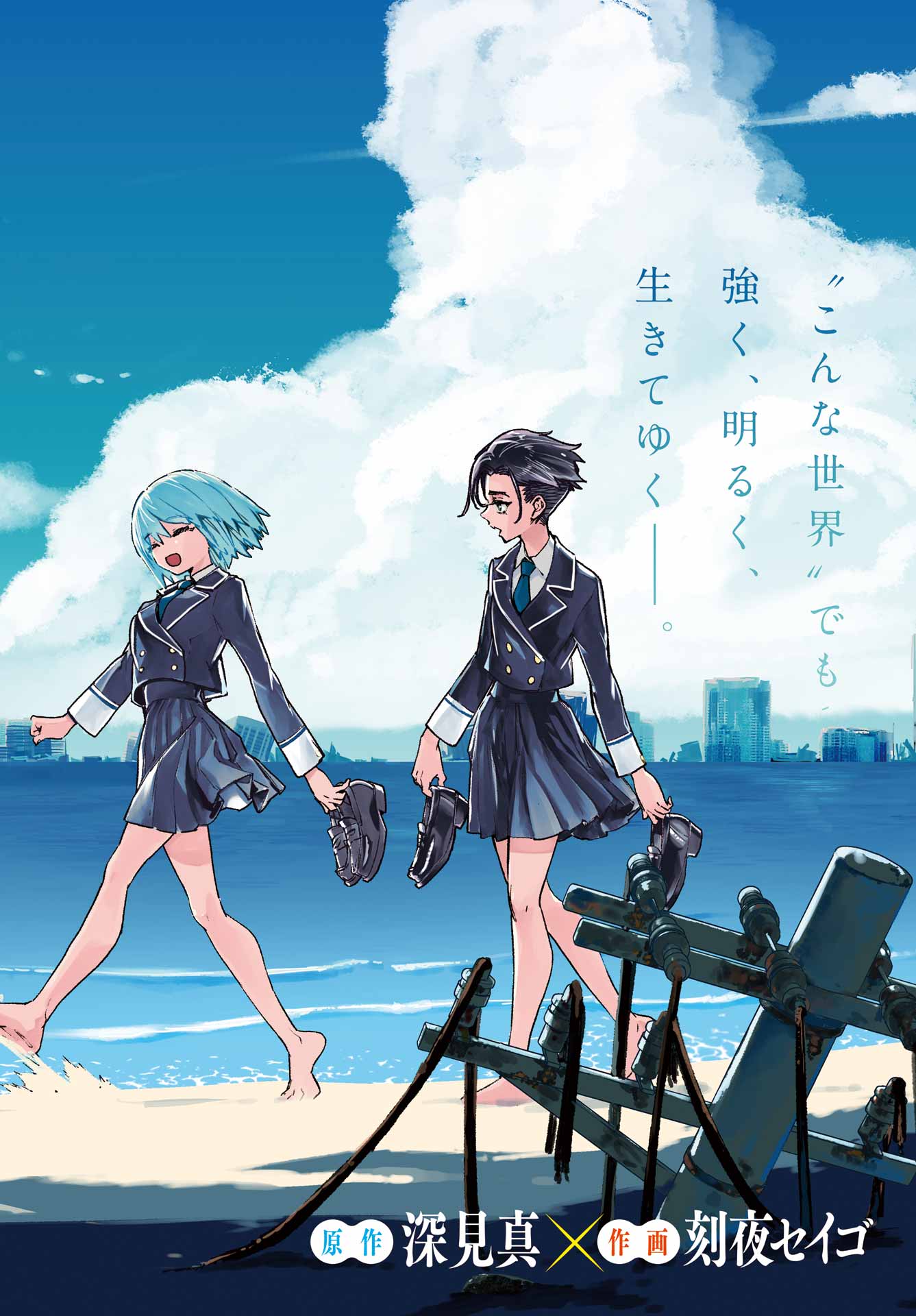 Gakuen Sensuikan-tai: Mermaid Girls - Chapter 8 - Page 2