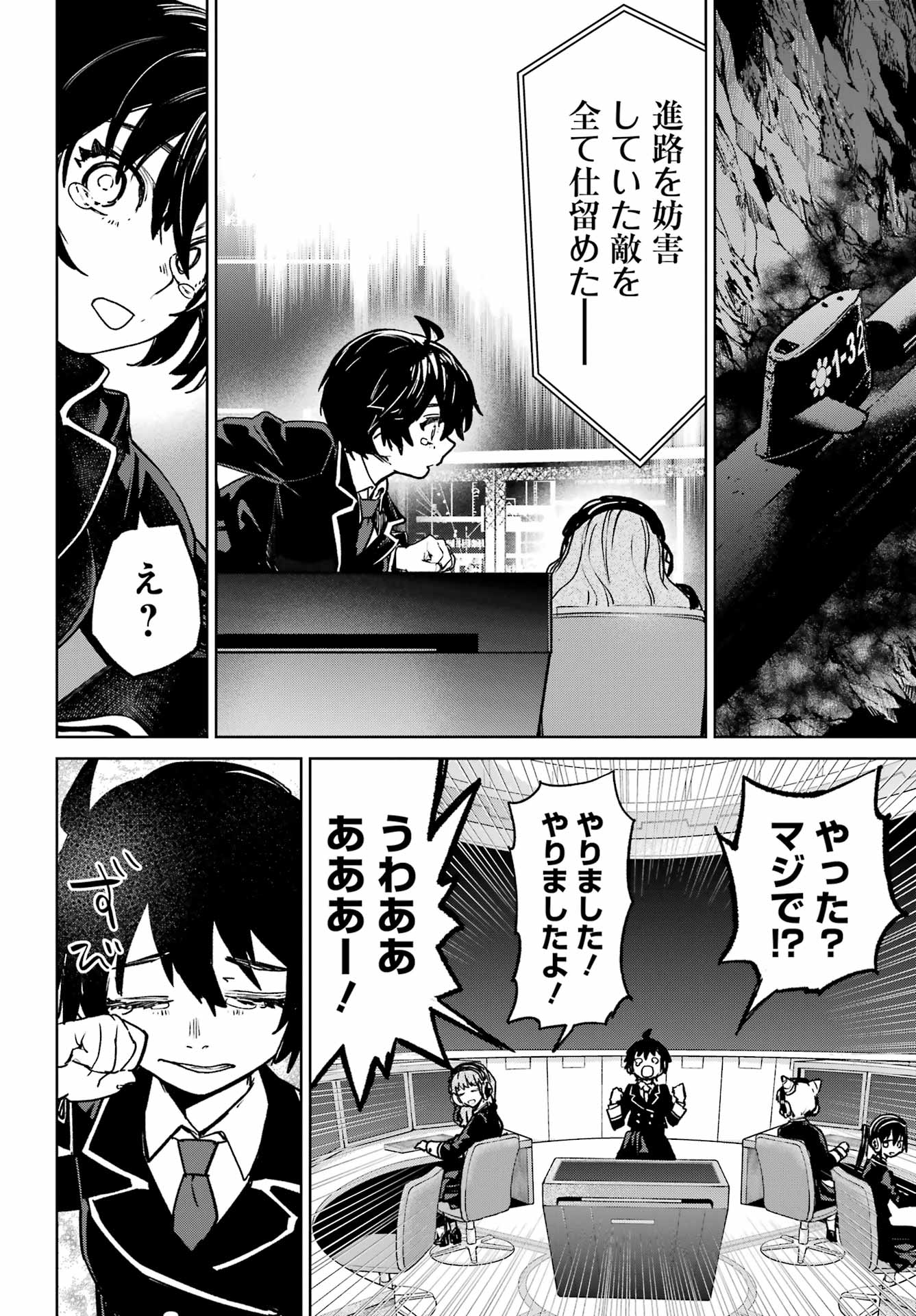 Gakuen Sensuikan-tai: Mermaid Girls - Chapter 8 - Page 30