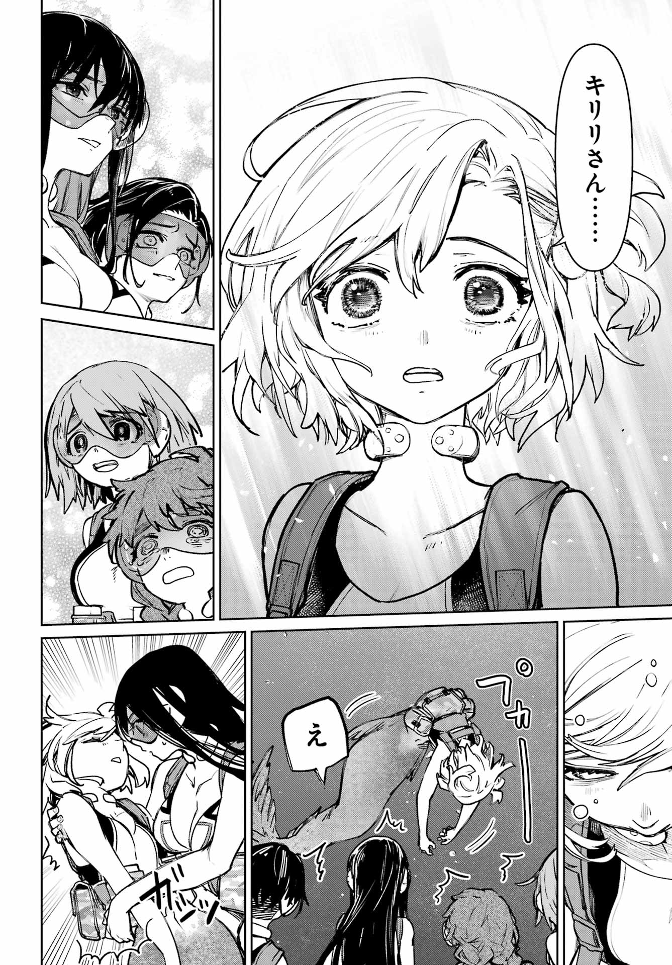 Gakuen Sensuikan-tai: Mermaid Girls - Chapter 8 - Page 32