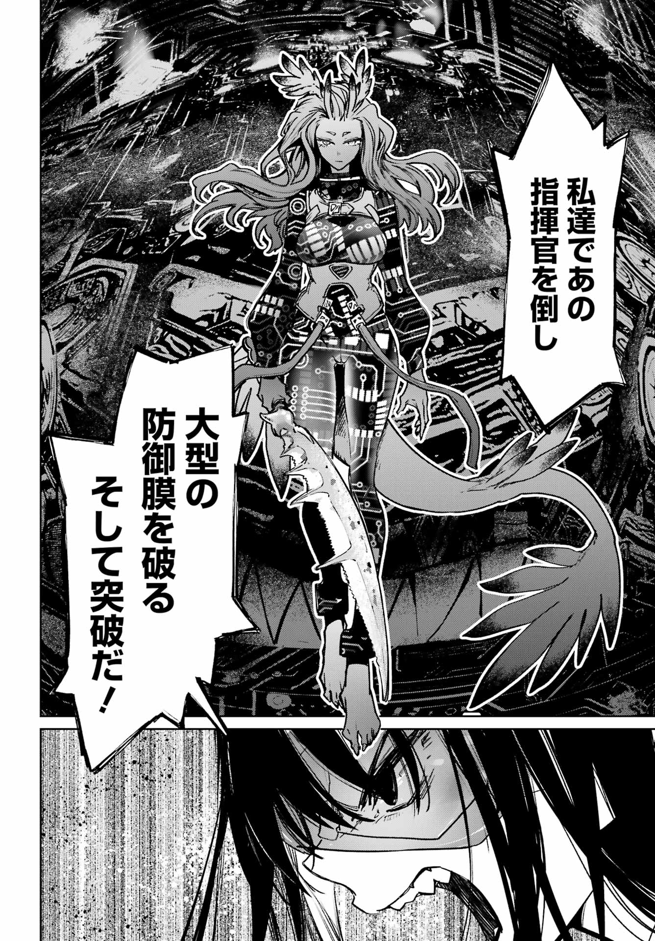 Gakuen Sensuikan-tai: Mermaid Girls - Chapter 8 - Page 6