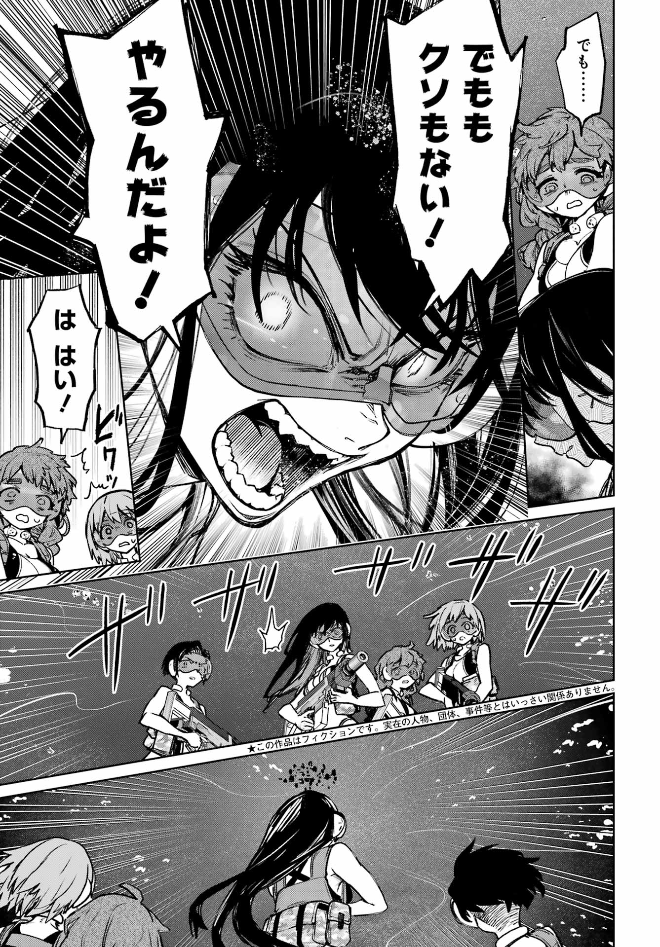 Gakuen Sensuikan-tai: Mermaid Girls - Chapter 8 - Page 7