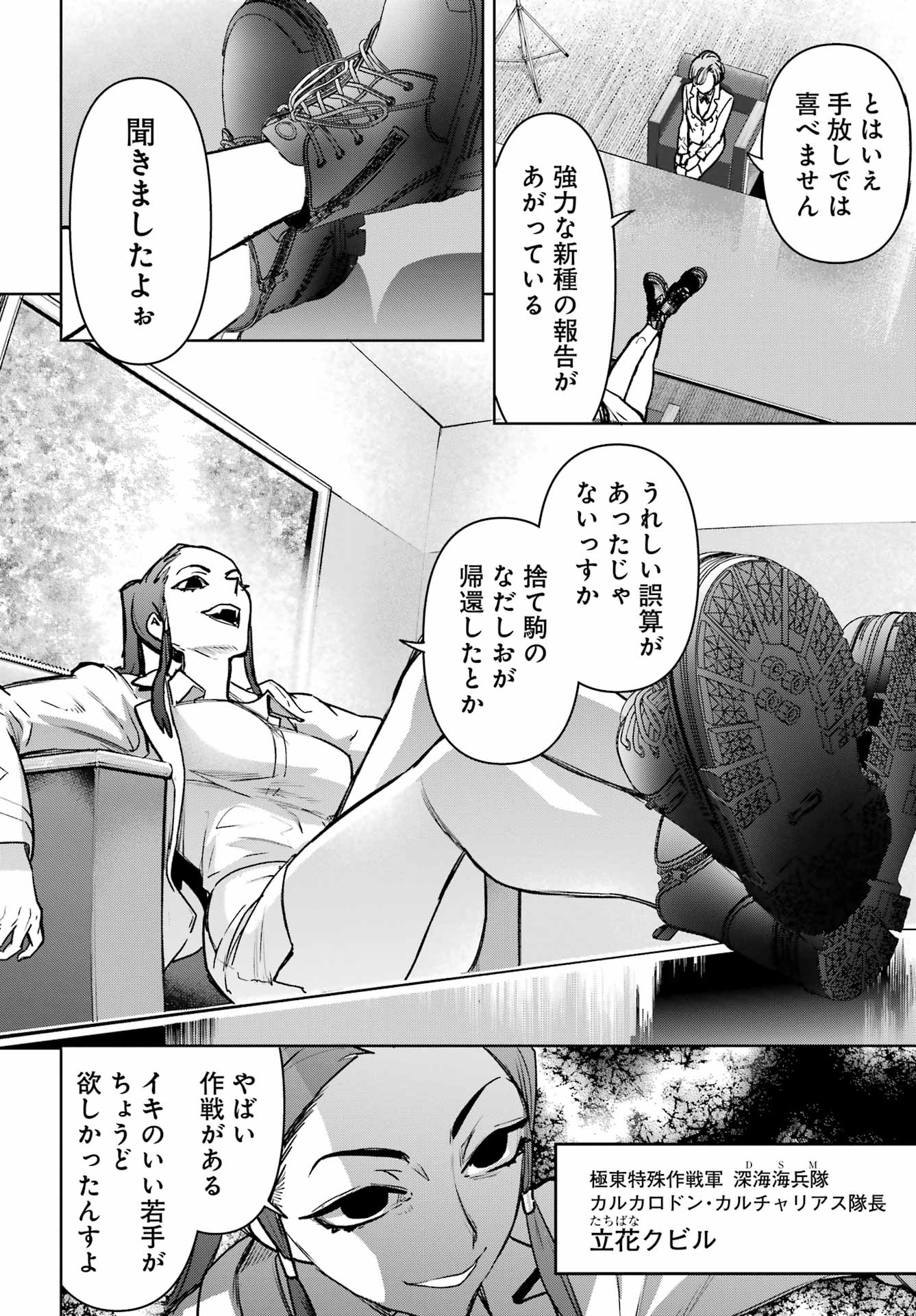 Gakuen Sensuikan-tai: Mermaid Girls - Chapter 9 - Page 28