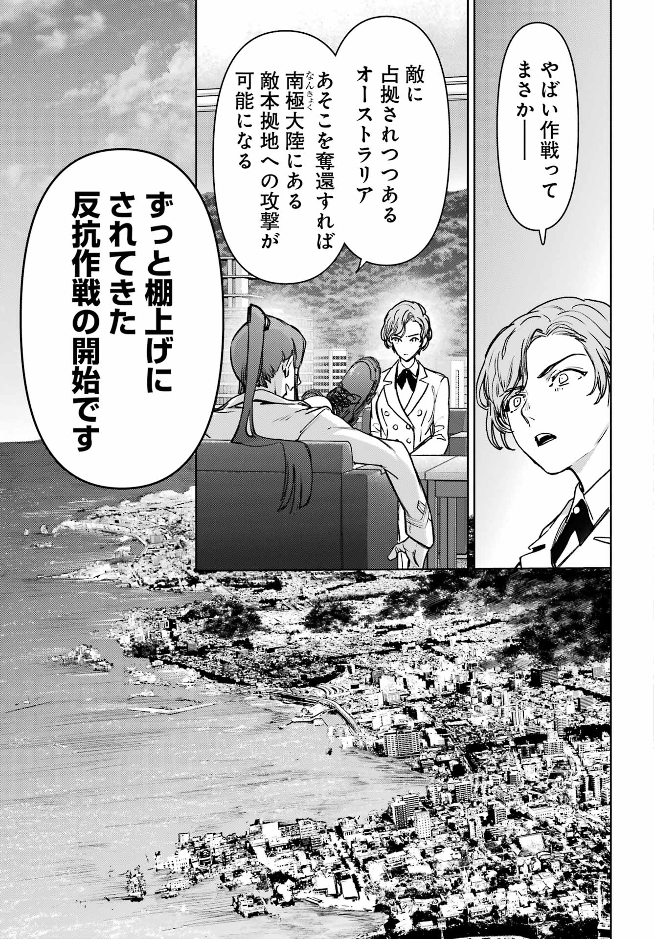 Gakuen Sensuikan-tai: Mermaid Girls - Chapter 9 - Page 29