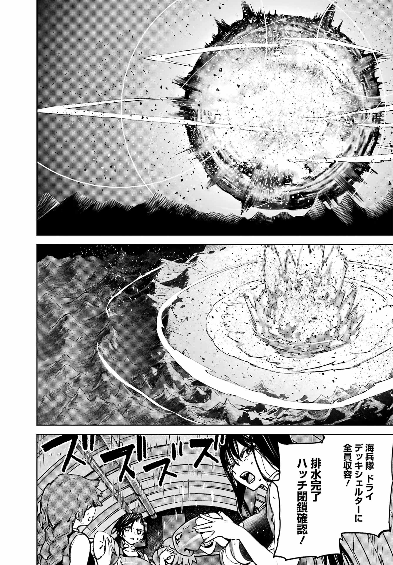 Gakuen Sensuikan-tai: Mermaid Girls - Chapter 9 - Page 3