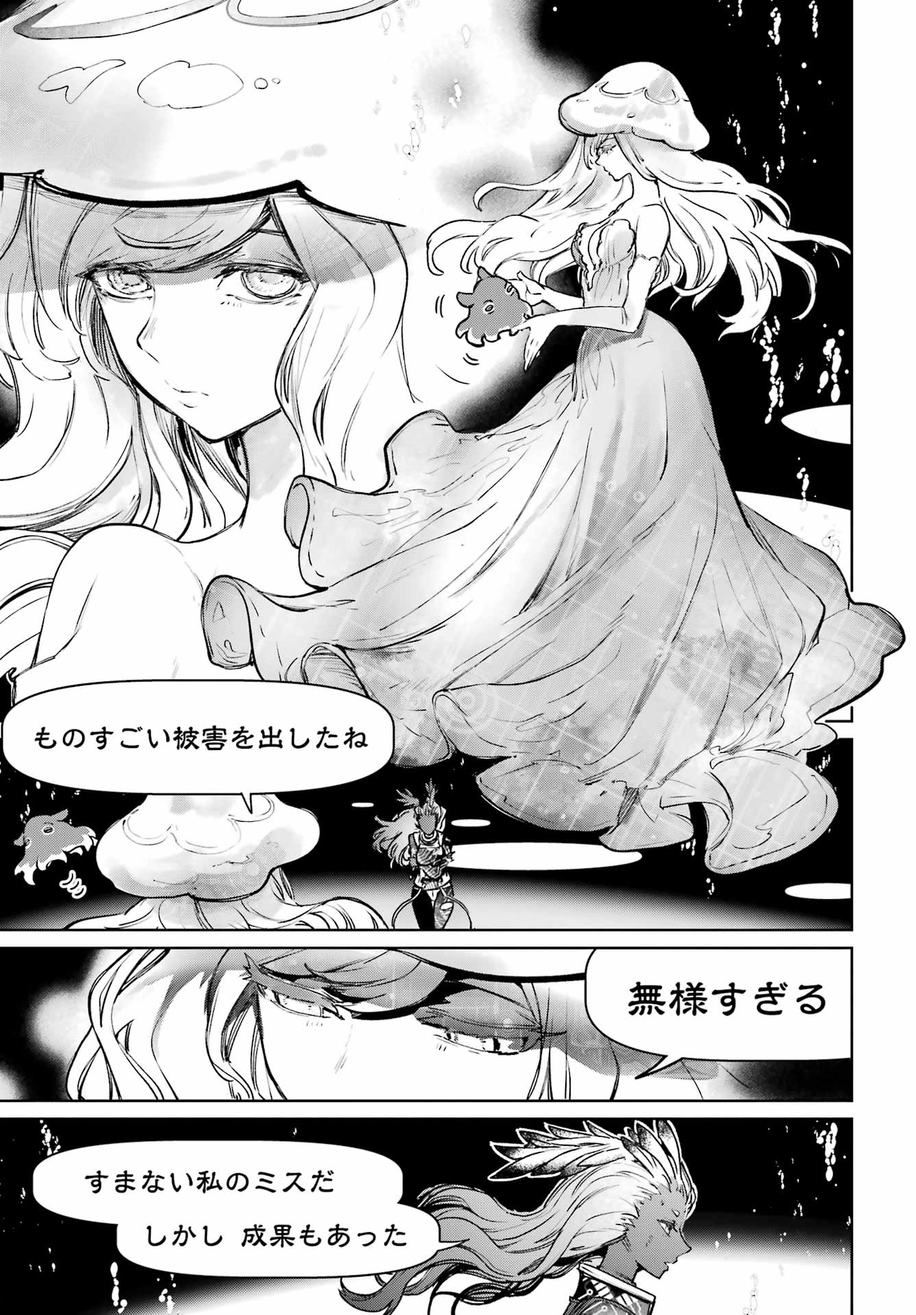 Gakuen Sensuikan-tai: Mermaid Girls - Chapter 9 - Page 31