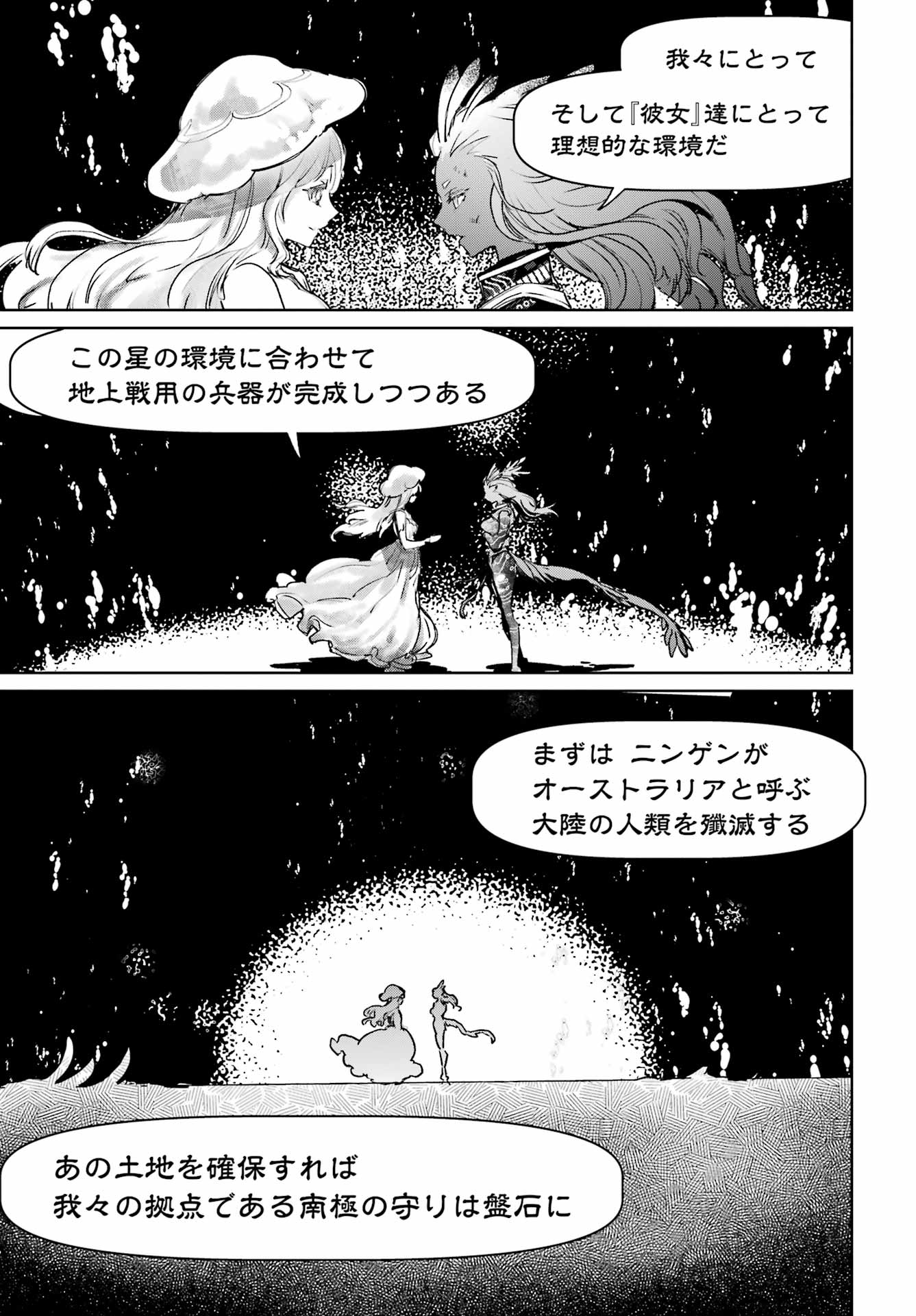 Gakuen Sensuikan-tai: Mermaid Girls - Chapter 9 - Page 33