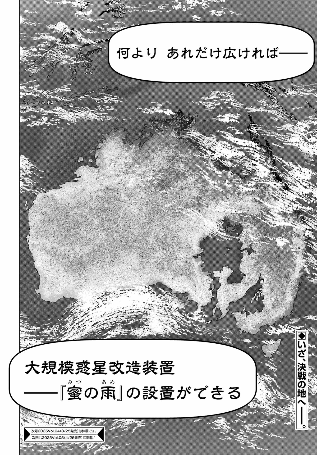 Gakuen Sensuikan-tai: Mermaid Girls - Chapter 9 - Page 34