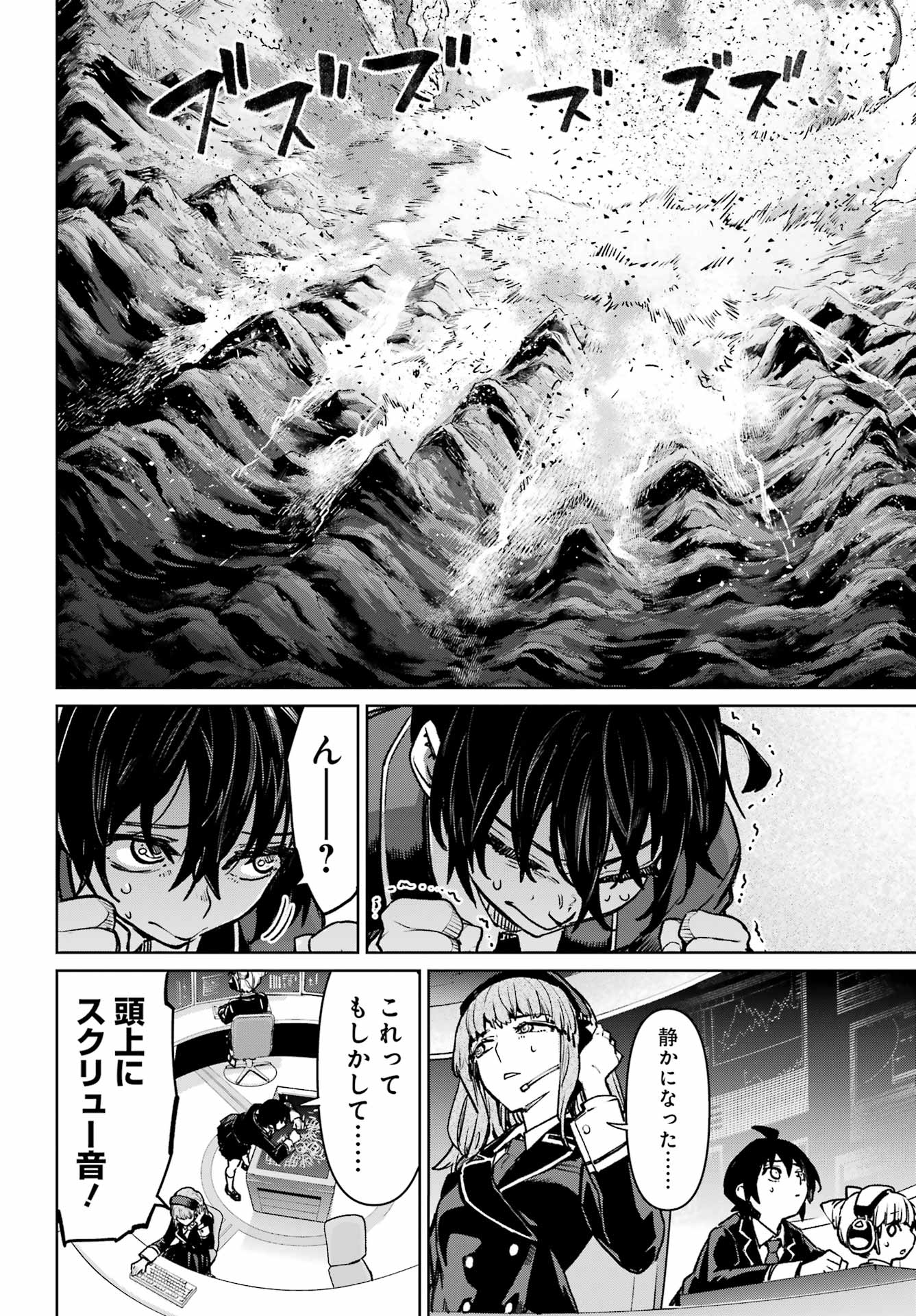 Gakuen Sensuikan-tai: Mermaid Girls - Chapter 9 - Page 6