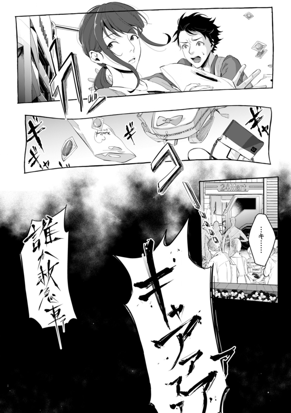 Gakuenmono no Otome Game no Sekai ni Tensei Shita kedo, Cheat-mochi no Haikei Danshi Seitodatta You desu - Chapter 1 - Page 5