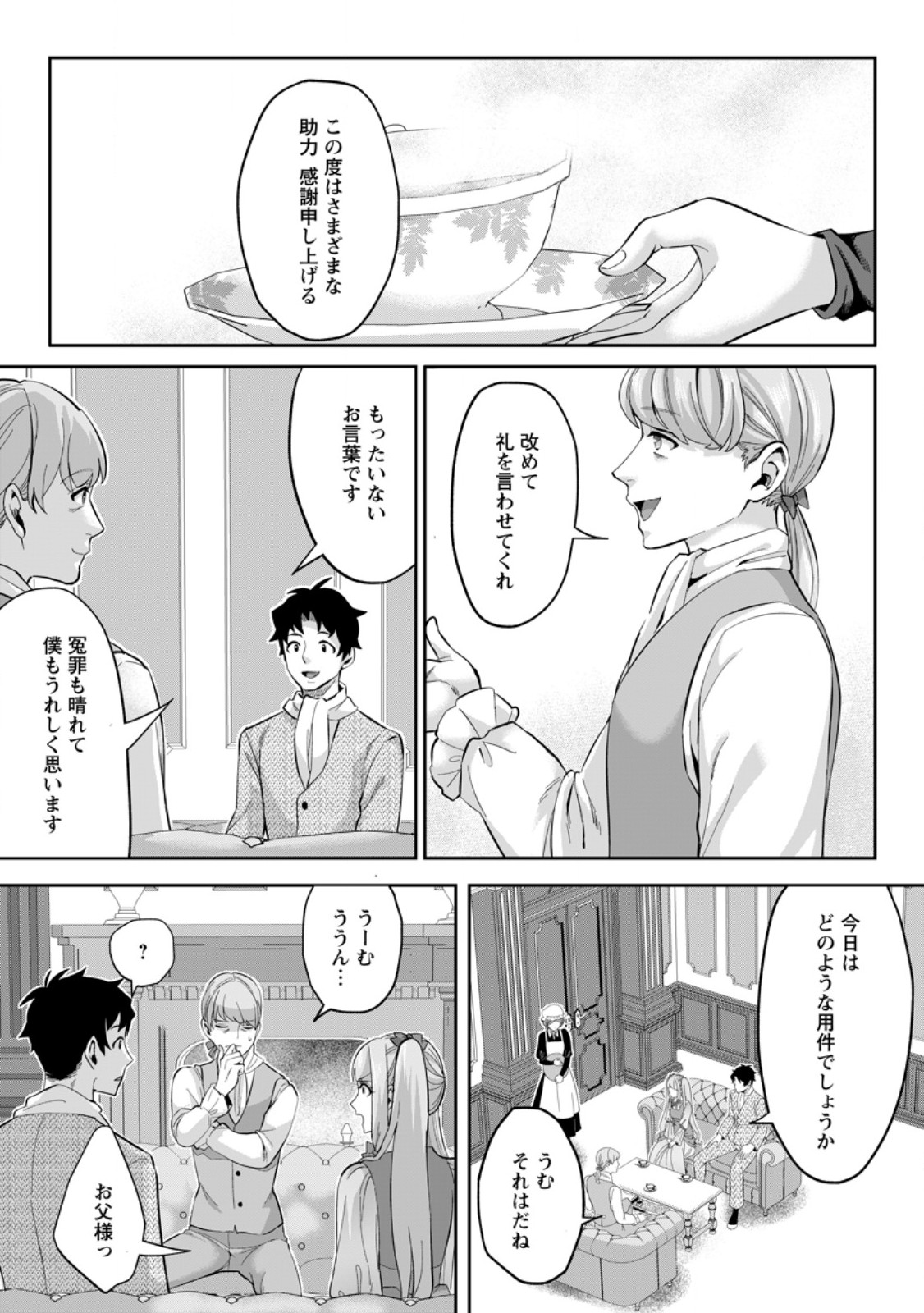 Gakuenmono no Otome Game no Sekai ni Tensei Shita kedo, Cheat-mochi no Haikei Danshi Seitodatta You desu - Chapter 22.1 - Page 5