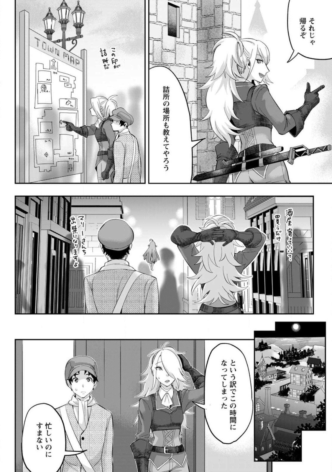 Gakuenmono no Otome Game no Sekai ni Tensei Shita kedo, Cheat-mochi no Haikei Danshi Seitodatta You desu - Chapter 22.3 - Page 8