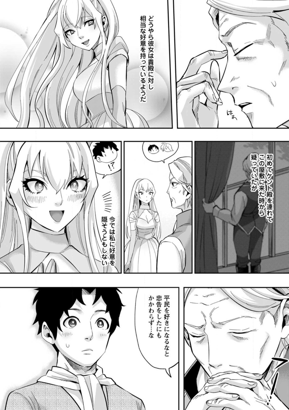 Gakuenmono no Otome Game no Sekai ni Tensei Shita kedo, Cheat-mochi no Haikei Danshi Seitodatta You desu - Chapter 23.3 - Page 6