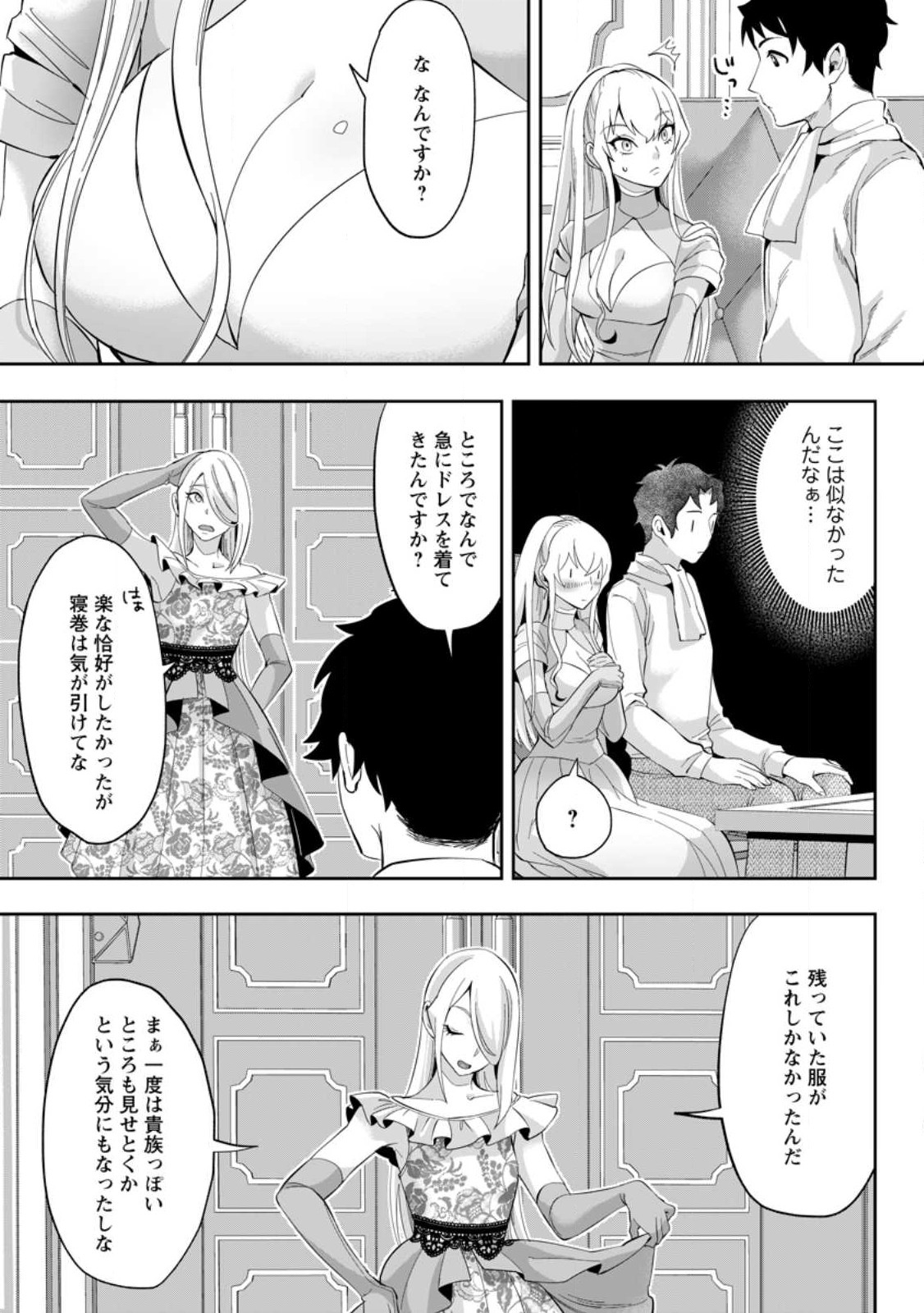 Gakuenmono no Otome Game no Sekai ni Tensei Shita kedo, Cheat-mochi no Haikei Danshi Seitodatta You desu - Chapter 24.2 - Page 3