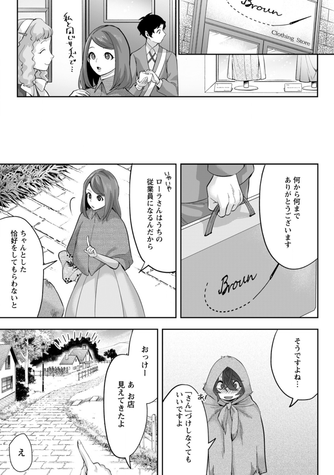 Gakuenmono no Otome Game no Sekai ni Tensei Shita kedo, Cheat-mochi no Haikei Danshi Seitodatta You desu - Chapter 27.1 - Page 3