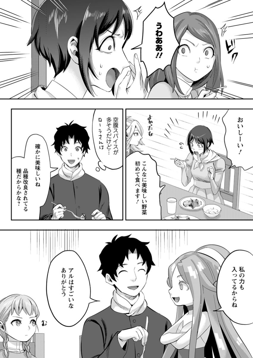 Gakuenmono no Otome Game no Sekai ni Tensei Shita kedo, Cheat-mochi no Haikei Danshi Seitodatta You desu - Chapter 27.2 - Page 2