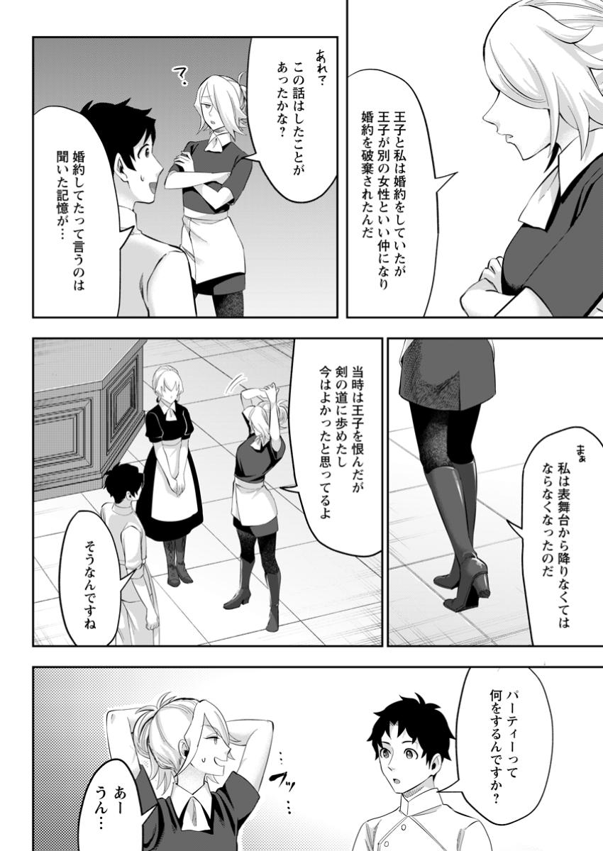 Gakuenmono no Otome Game no Sekai ni Tensei Shita kedo, Cheat-mochi no Haikei Danshi Seitodatta You desu - Chapter 29.2 - Page 4