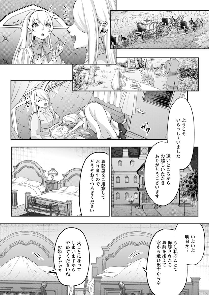 Gakuenmono no Otome Game no Sekai ni Tensei Shita kedo, Cheat-mochi no Haikei Danshi Seitodatta You desu - Chapter 29.3 - Page 3