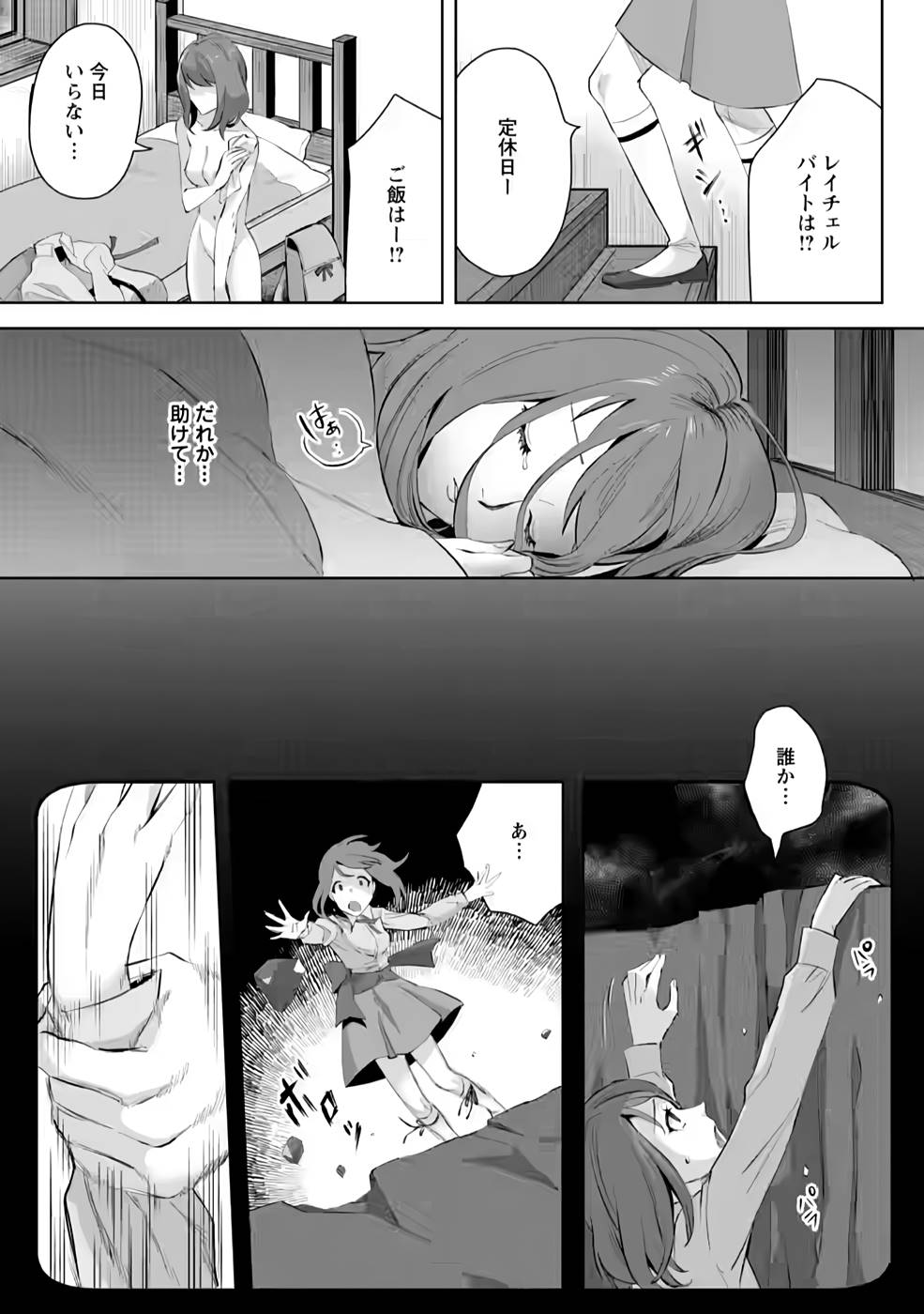 Gakuenmono no Otome Game no Sekai ni Tensei Shita kedo, Cheat-mochi no Haikei Danshi Seitodatta You desu - Chapter 3 - Page 5