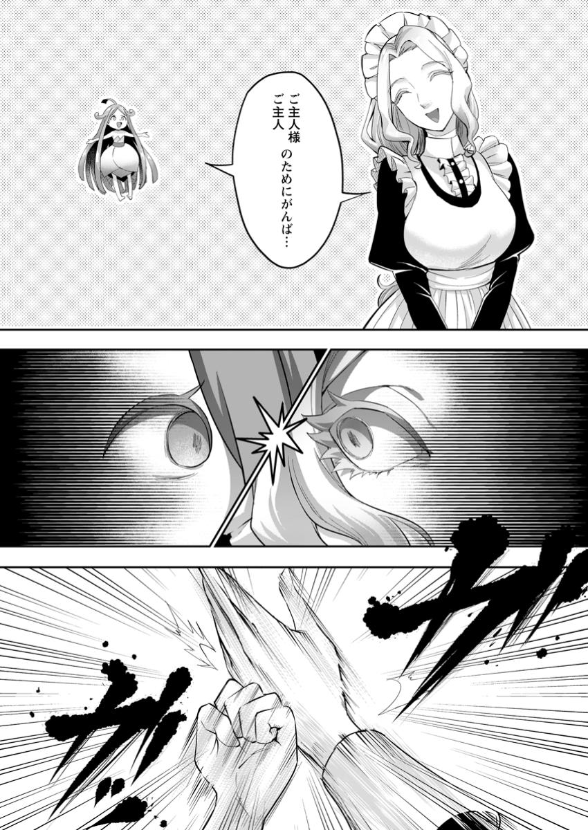 Gakuenmono no Otome Game no Sekai ni Tensei Shita kedo, Cheat-mochi no Haikei Danshi Seitodatta You desu - Chapter 30.1 - Page 3