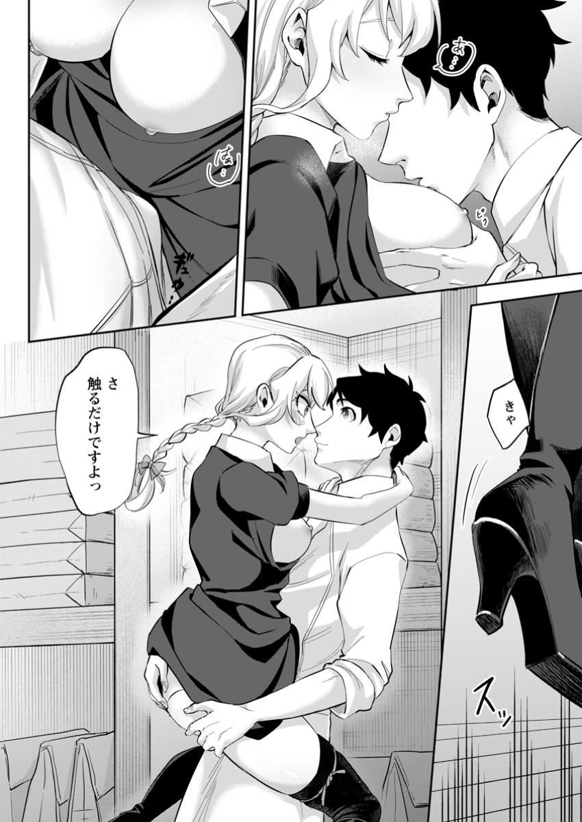 Gakuenmono no Otome Game no Sekai ni Tensei Shita kedo, Cheat-mochi no Haikei Danshi Seitodatta You desu - Chapter 30.1 - Page 6