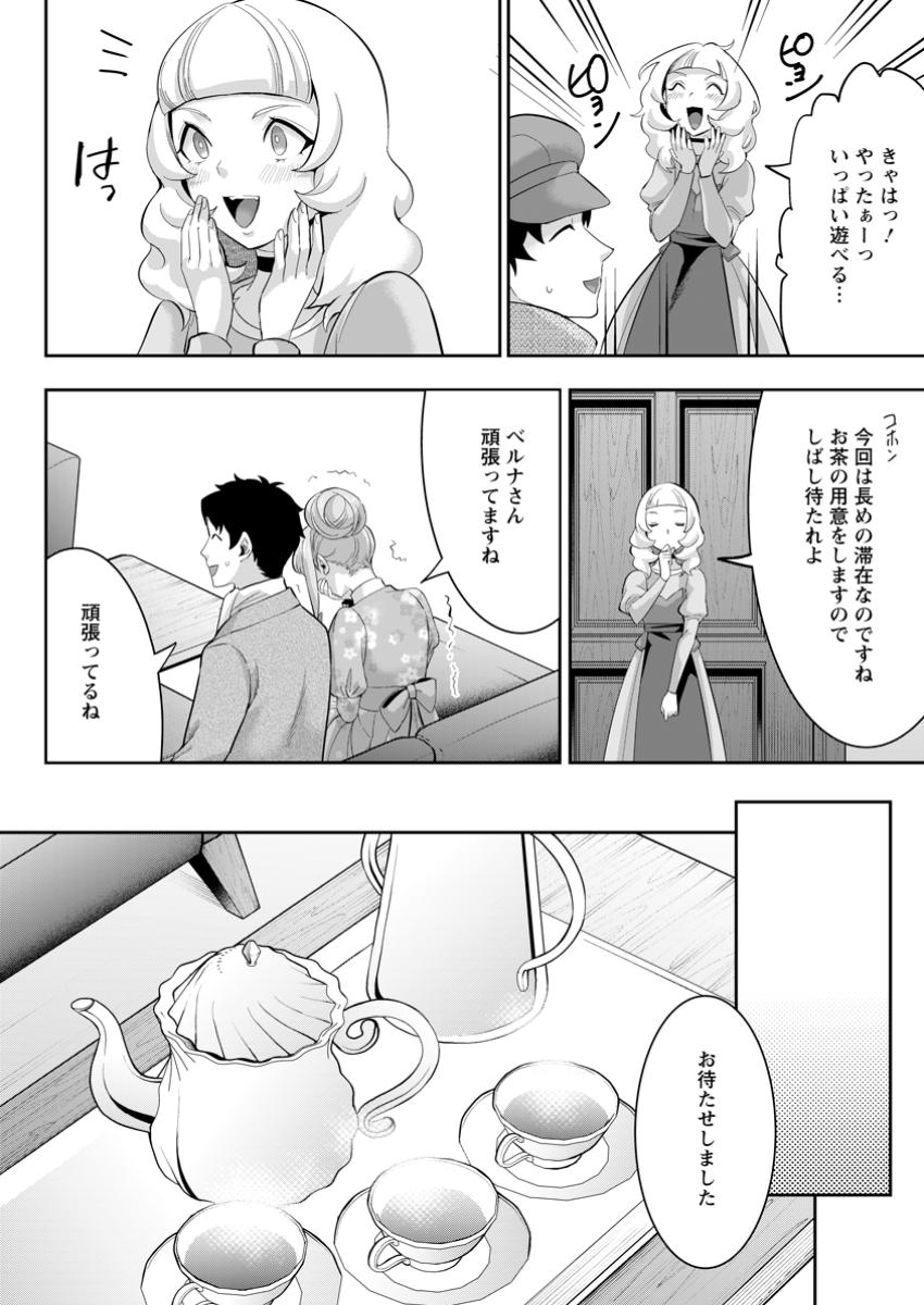 Gakuenmono no Otome Game no Sekai ni Tensei Shita kedo, Cheat-mochi no Haikei Danshi Seitodatta You desu - Chapter 31.2 - Page 2