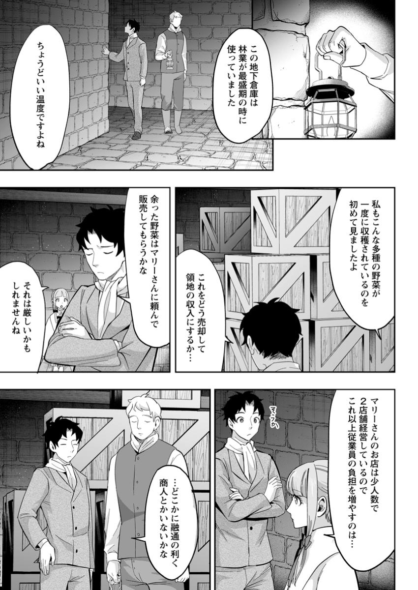 Gakuenmono no Otome Game no Sekai ni Tensei Shita kedo, Cheat-mochi no Haikei Danshi Seitodatta You desu - Chapter 33.2 - Page 7